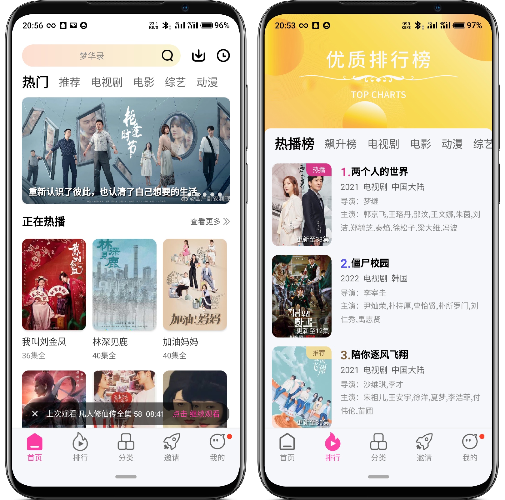图片[1]-珊瑚视频v4.6.1纯净版 - 果核智能-果核智能