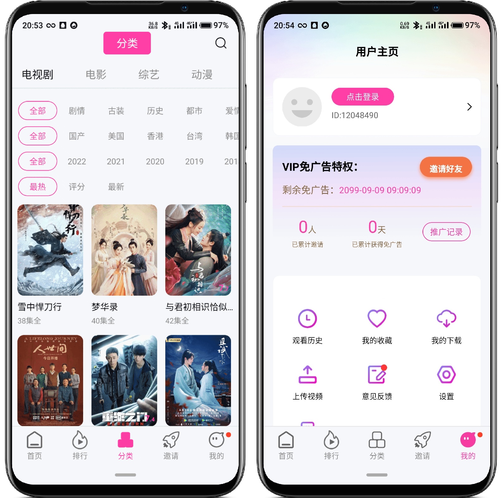 图片[2]-珊瑚视频v4.6.1纯净版 - 果核智能-果核智能