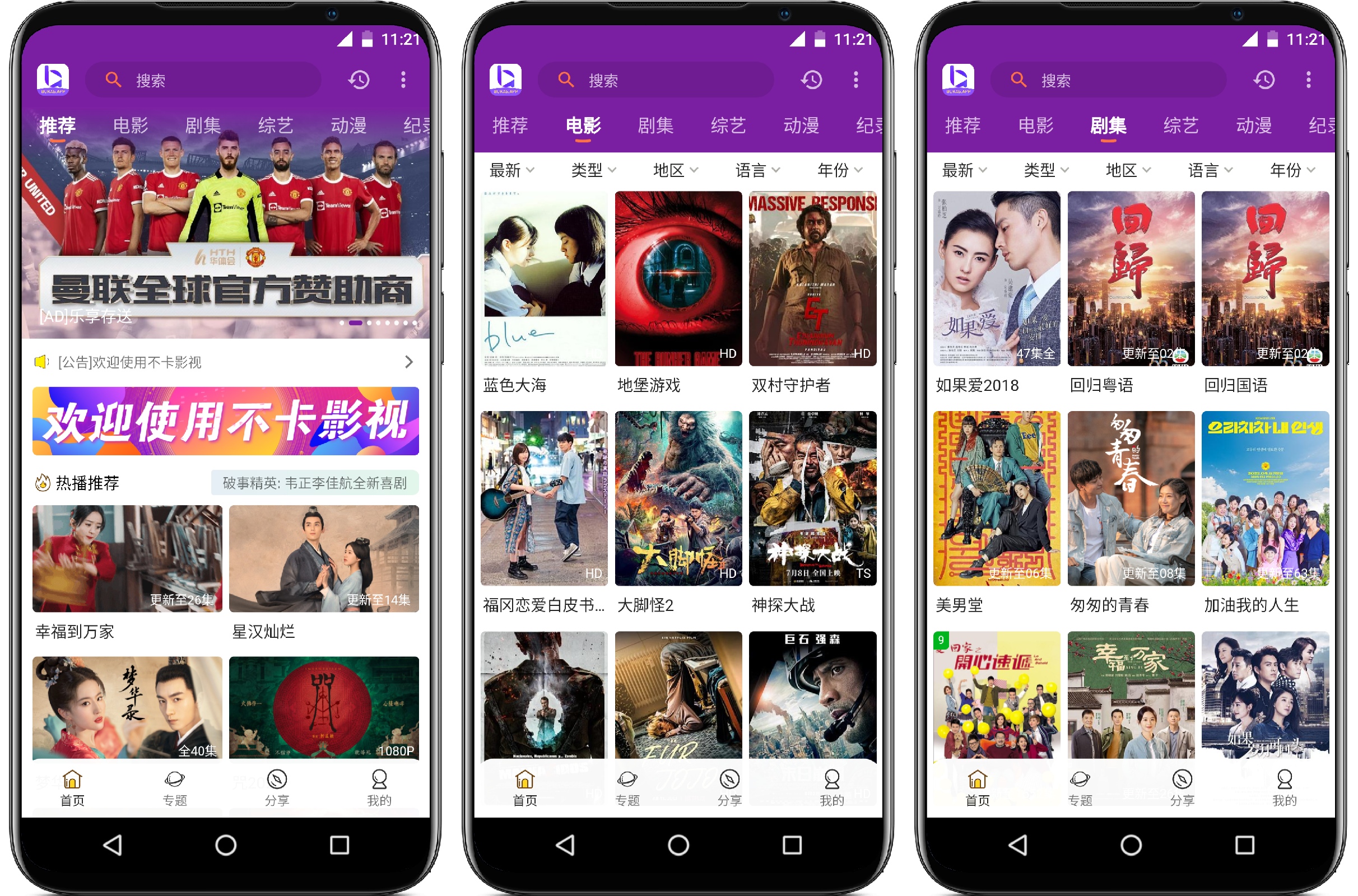 图片[1]-不卡影视2.8.0纯净版 - 果核智能-果核智能