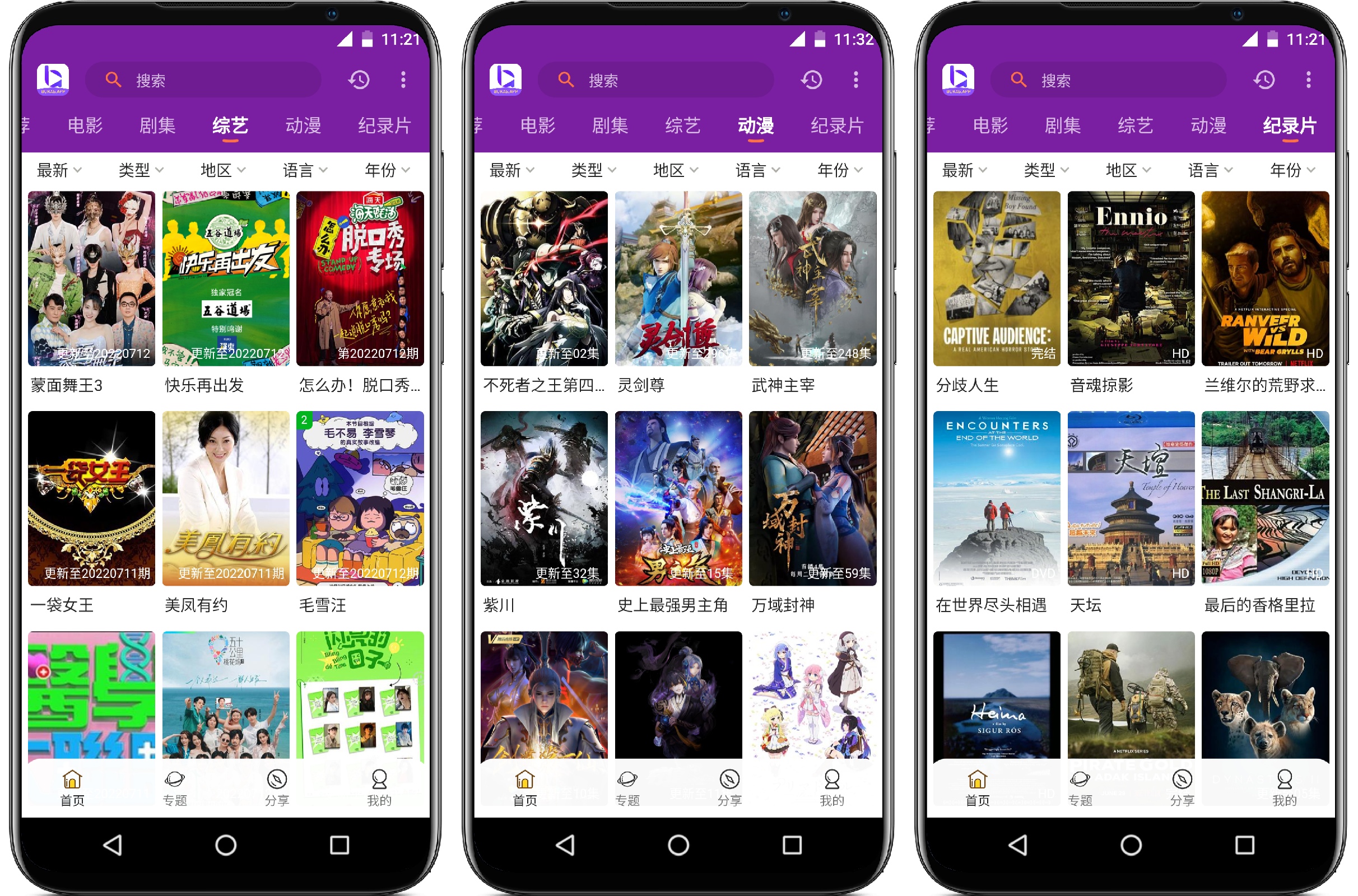 图片[2]-不卡影视2.8.0纯净版 - 果核智能-果核智能