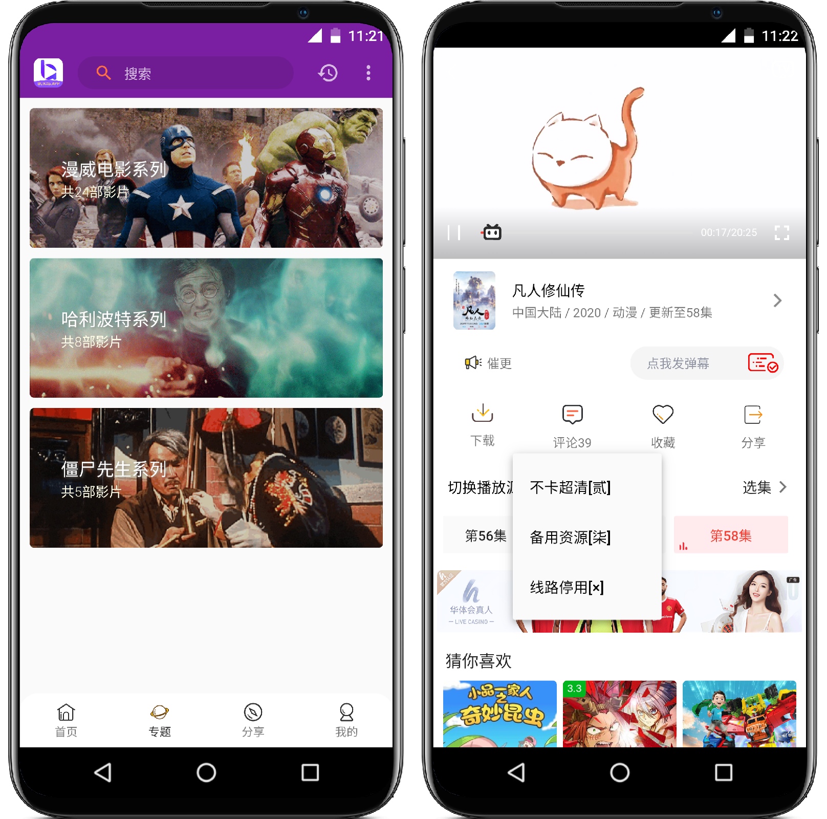 图片[3]-不卡影视2.8.0纯净版 - 果核智能-果核智能