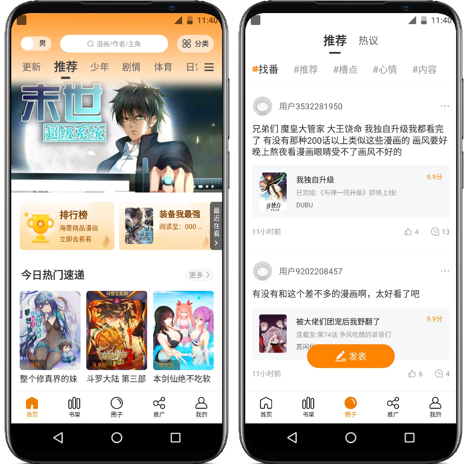 图片[1]-爱趣漫画 v2.3.3纯净版 - 果核智能-果核智能