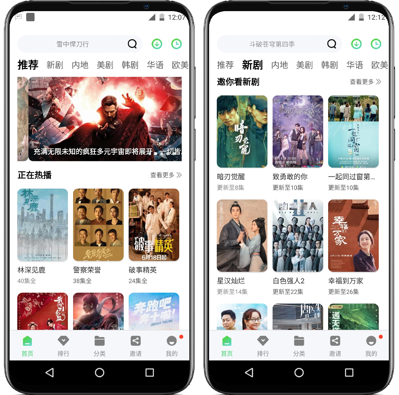 图片[1]-斑马视频_4.6.3纯净版 - 果核智能-果核智能