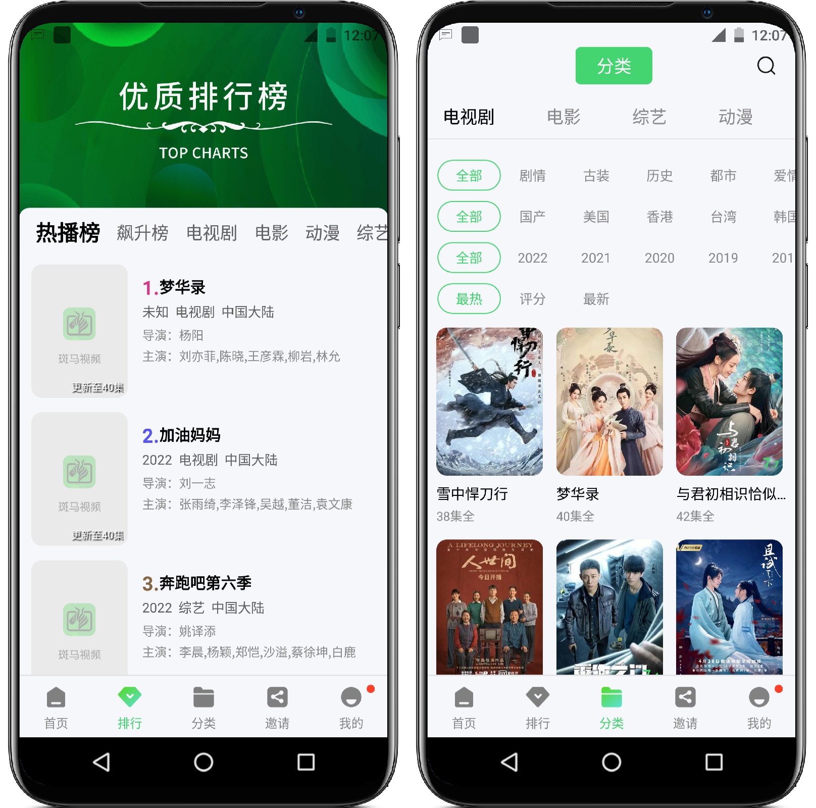 图片[2]-斑马视频_4.6.3纯净版 - 果核智能-果核智能