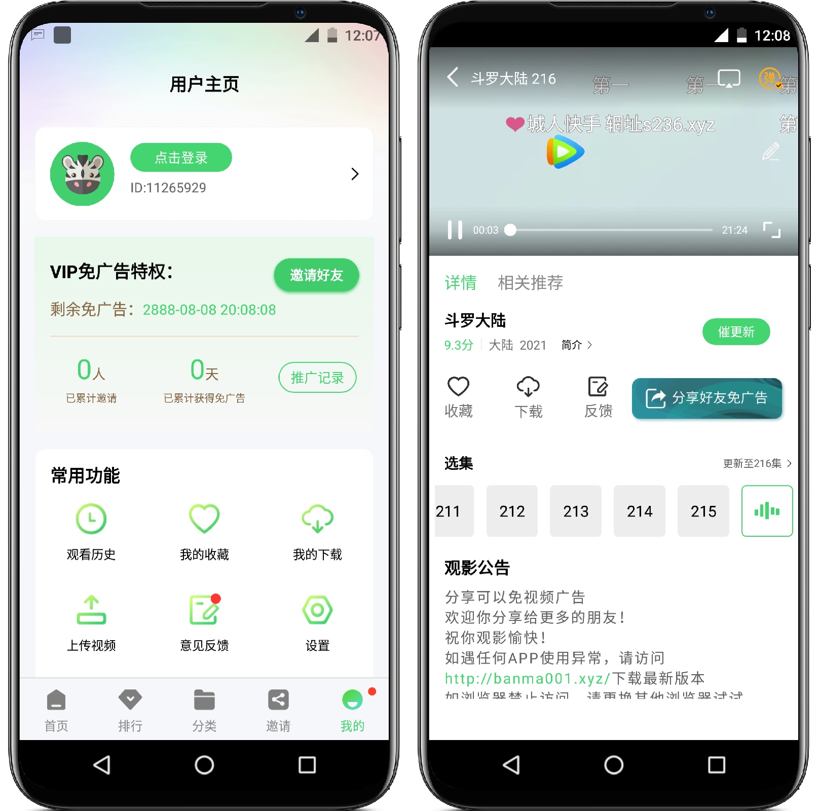 图片[3]-斑马视频_4.6.3纯净版 - 果核智能-果核智能
