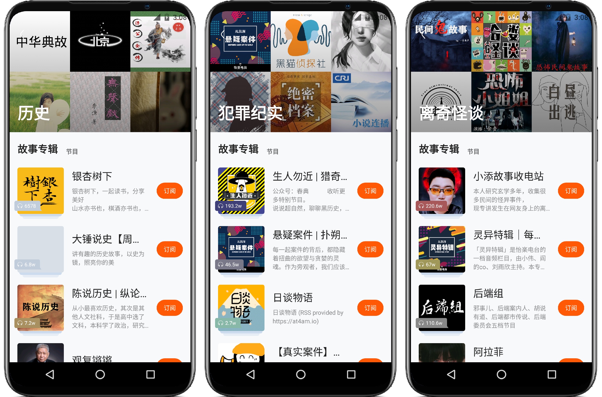 图片[1]-皮艇1.8.3.119纯净版 ，一款故事会收听合集APP - 果核智能-果核智能