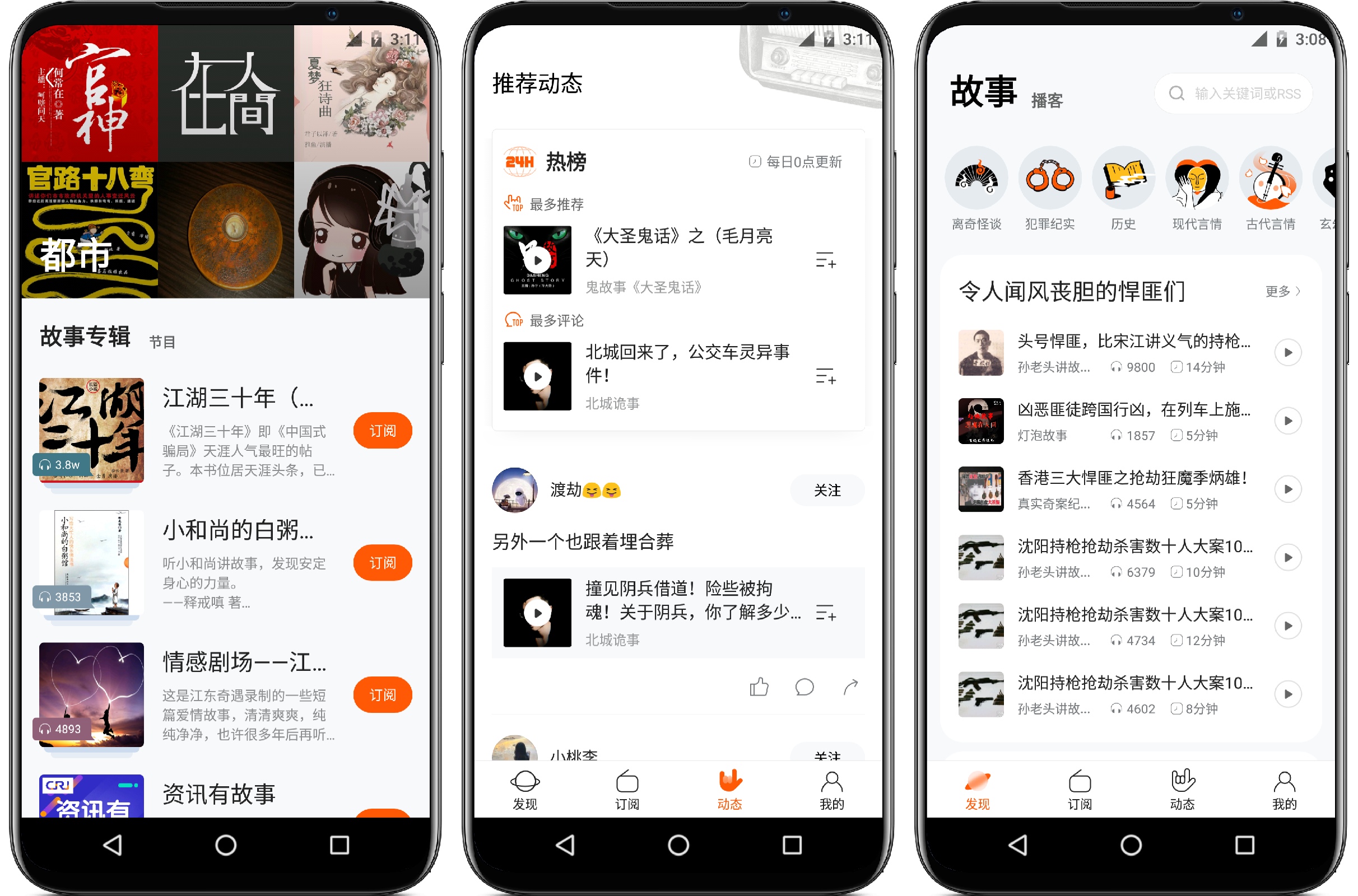 图片[3]-皮艇1.8.3.119纯净版 ，一款故事会收听合集APP - 果核智能-果核智能