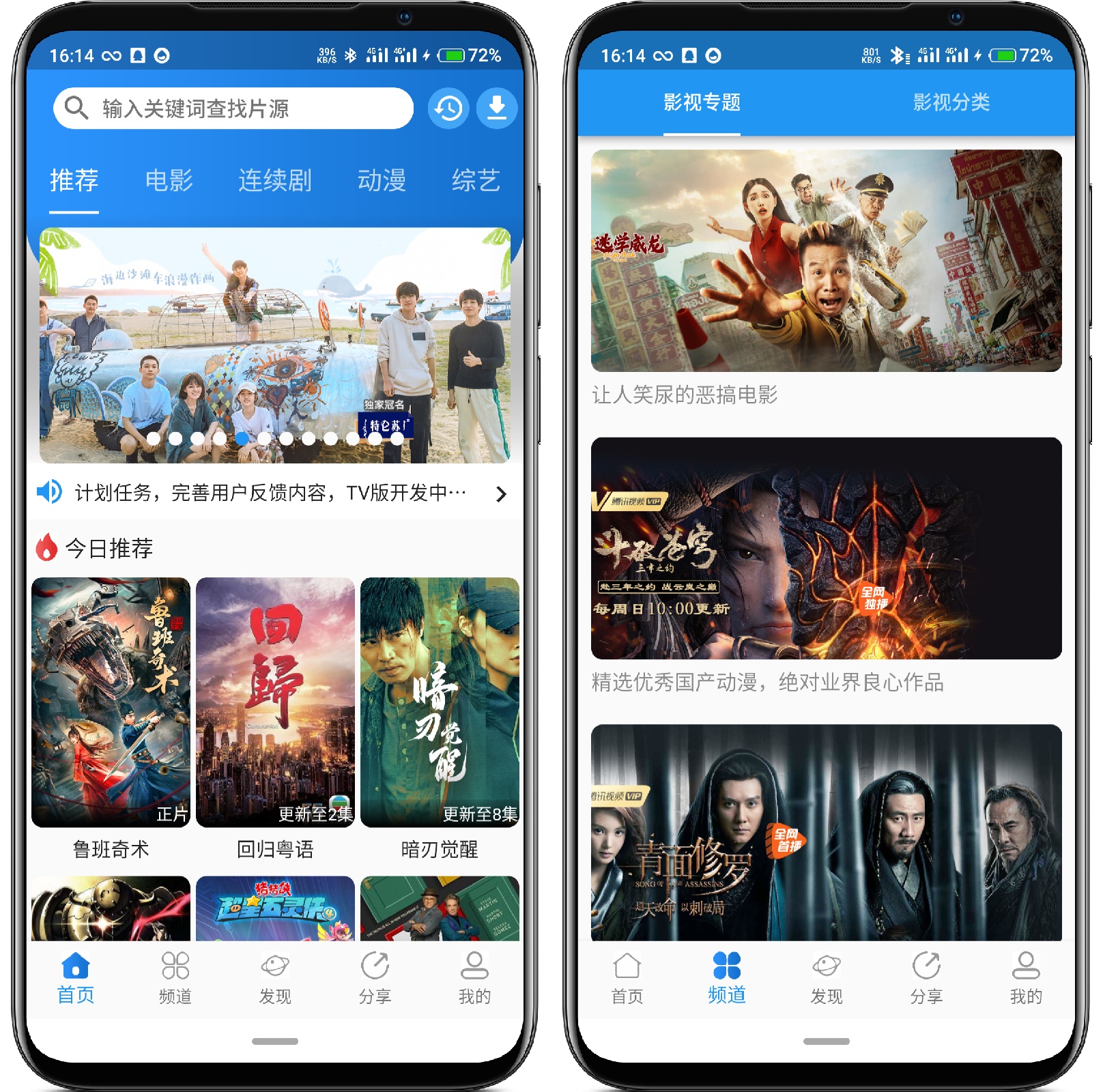 图片[1]-图图影视v99999v2 纯净版 - 果核智能-果核智能