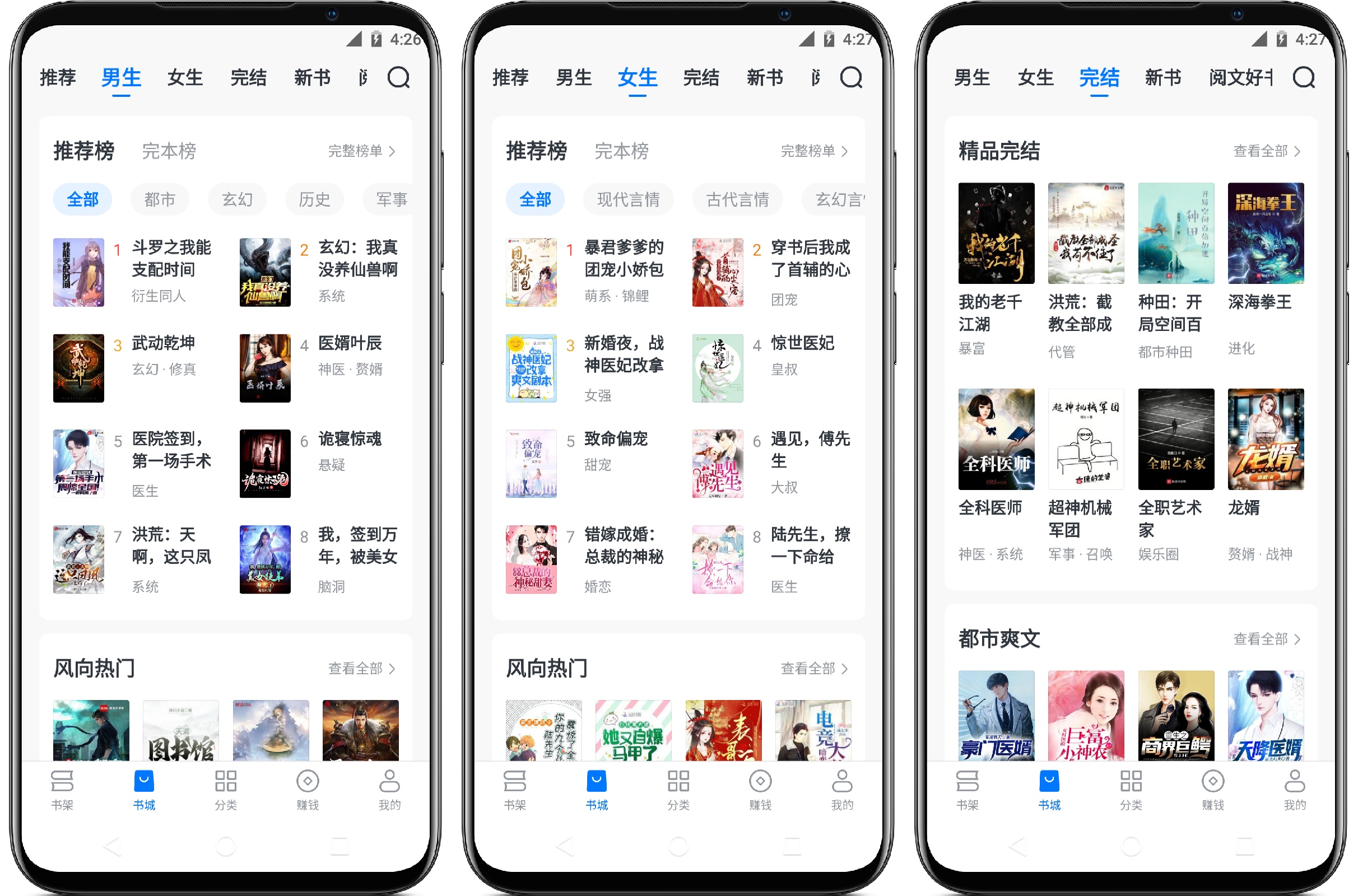 图片[1]-淘小说v8.5.5纯净版 - 果核智能-果核智能