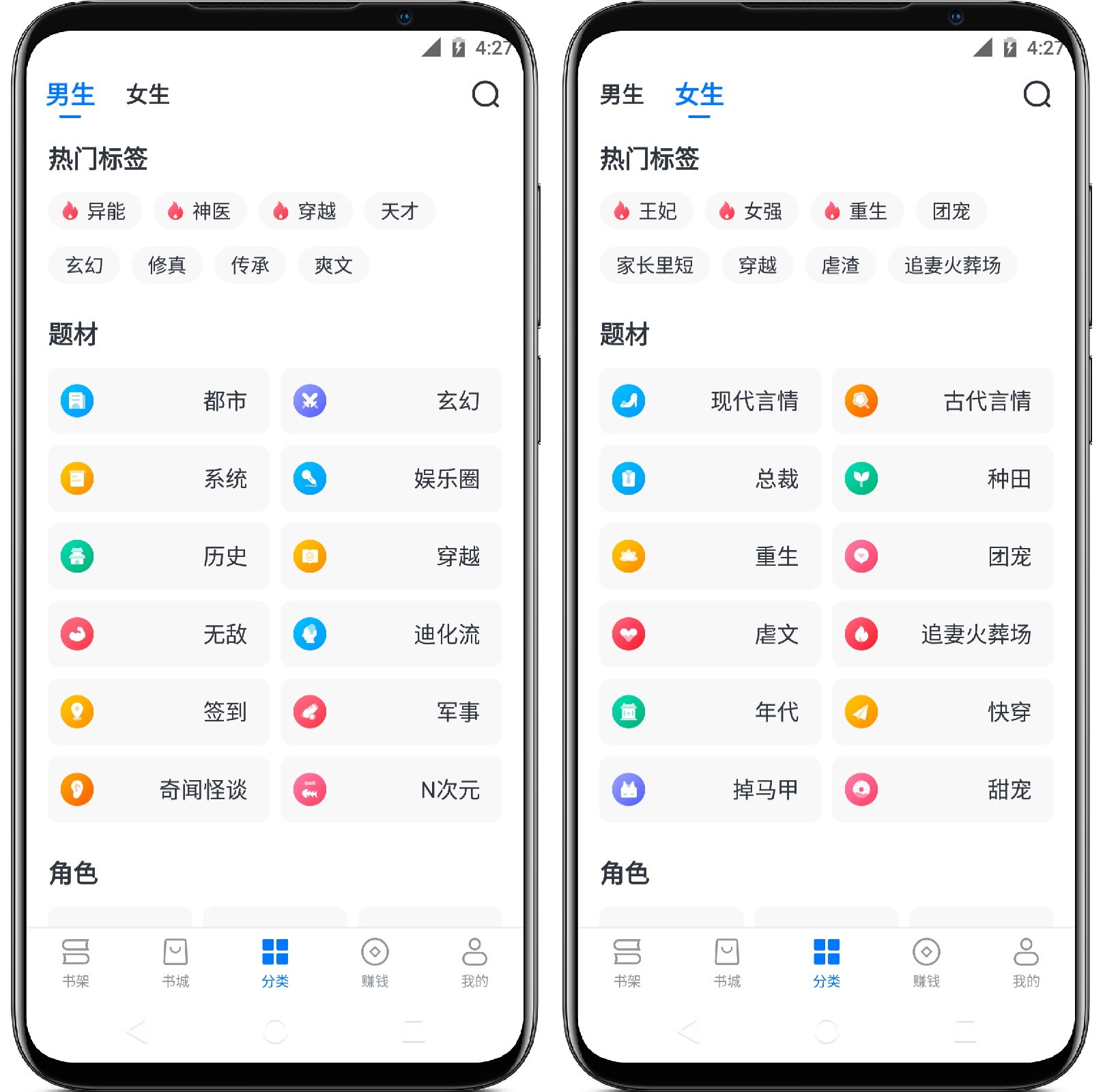 图片[2]-淘小说v8.5.5纯净版 - 果核智能-果核智能