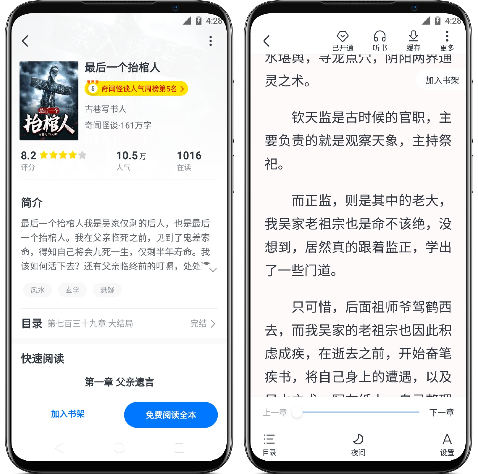 图片[3]-淘小说v8.5.5纯净版 - 果核智能-果核智能