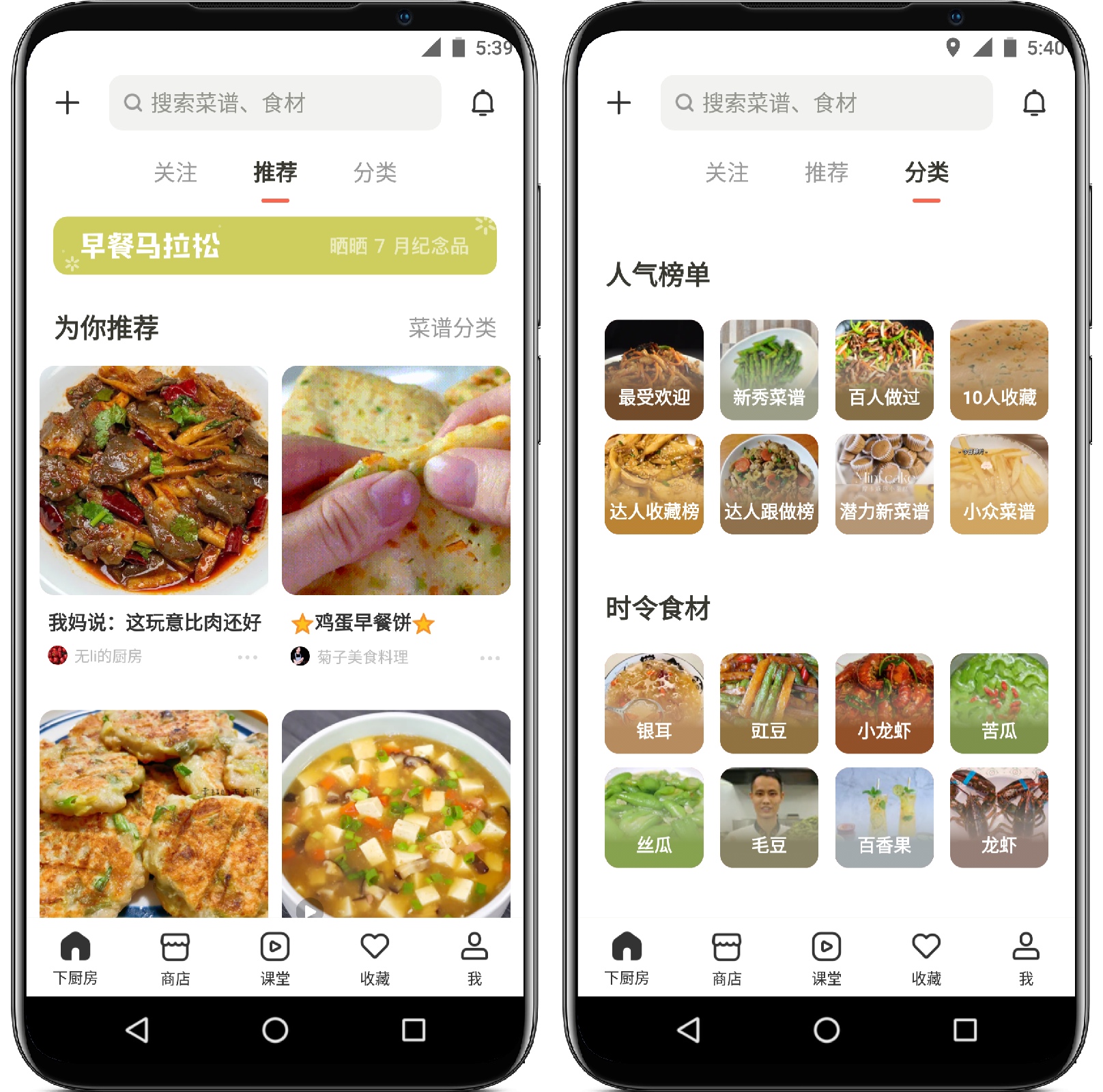 图片[1]-下厨房 V8.2.2纯净v2版 - 果核智能-果核智能
