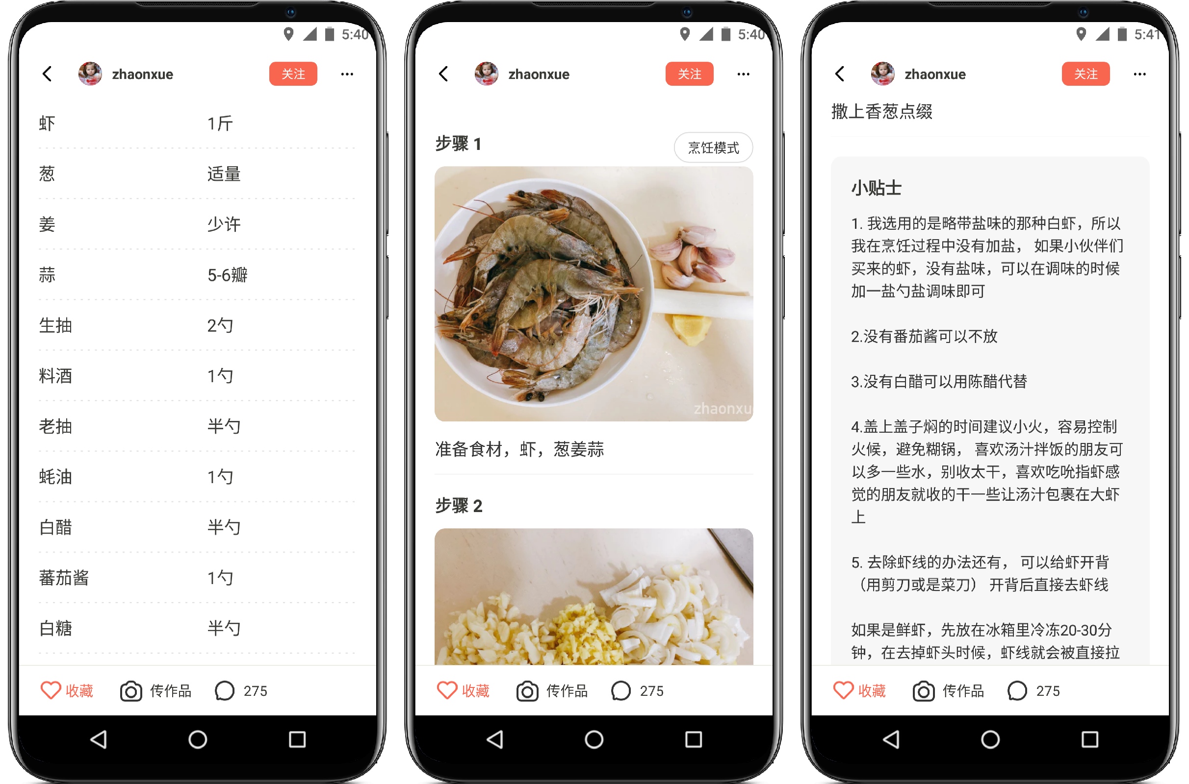 图片[3]-下厨房 V8.2.2纯净v2版 - 果核智能-果核智能