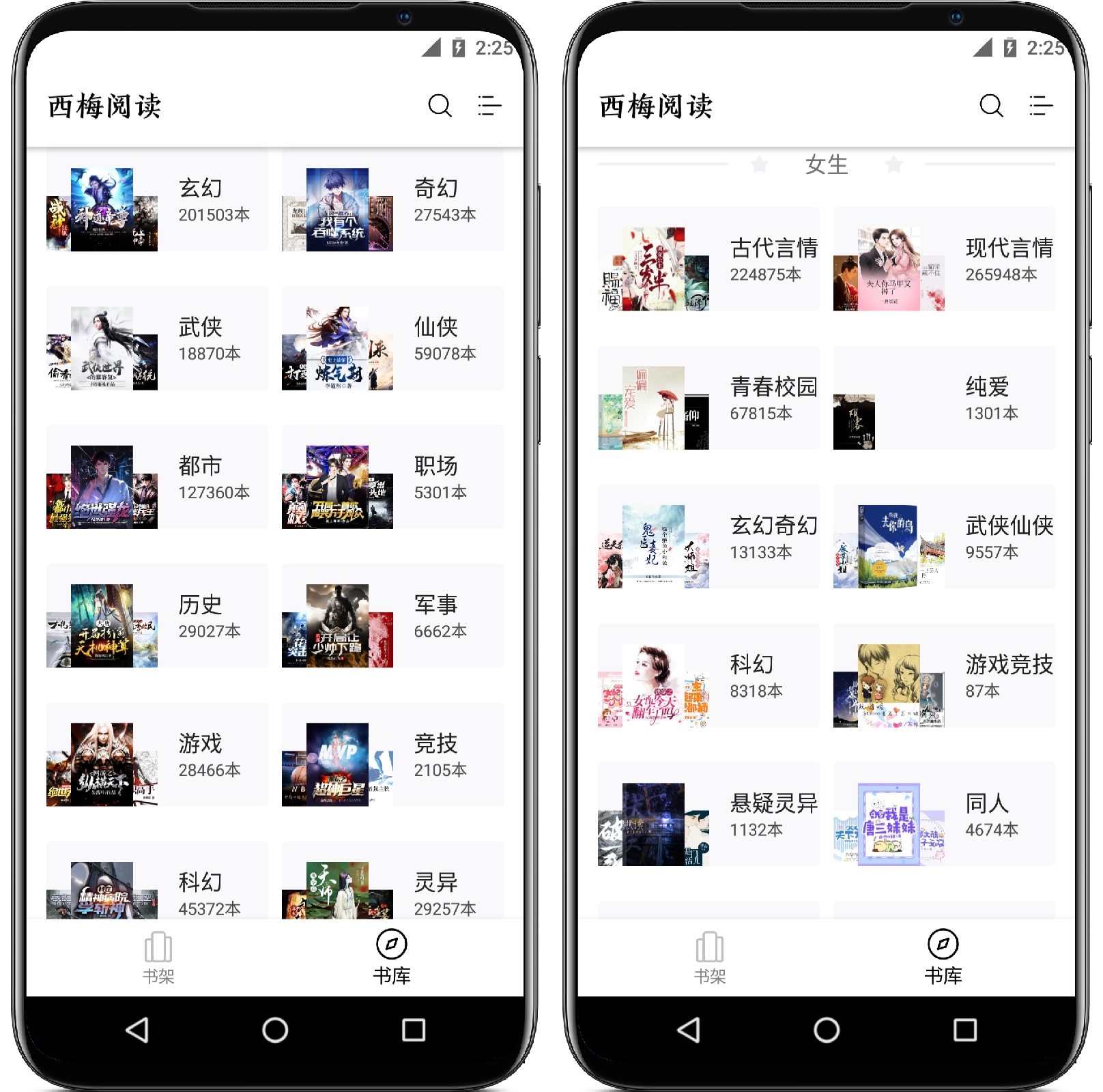 图片[1]-西梅小说v1029纯净版 - 果核智能-果核智能