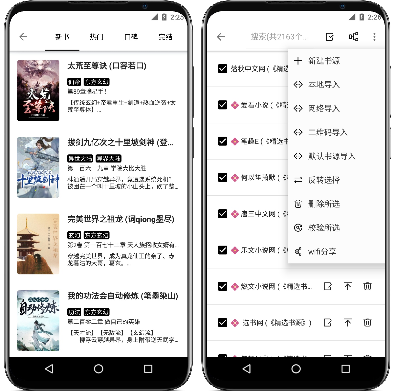 图片[2]-西梅小说v1029纯净版 - 果核智能-果核智能
