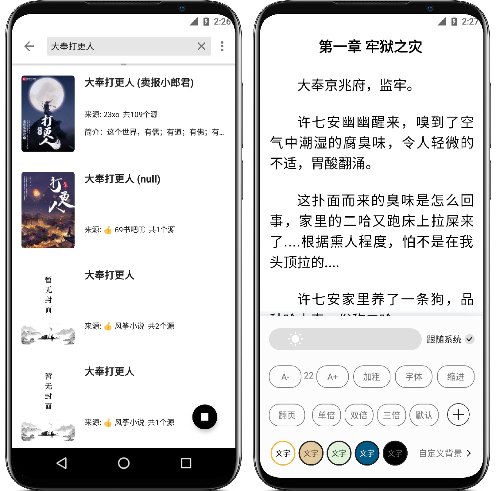 图片[3]-西梅小说v1029纯净版 - 果核智能-果核智能