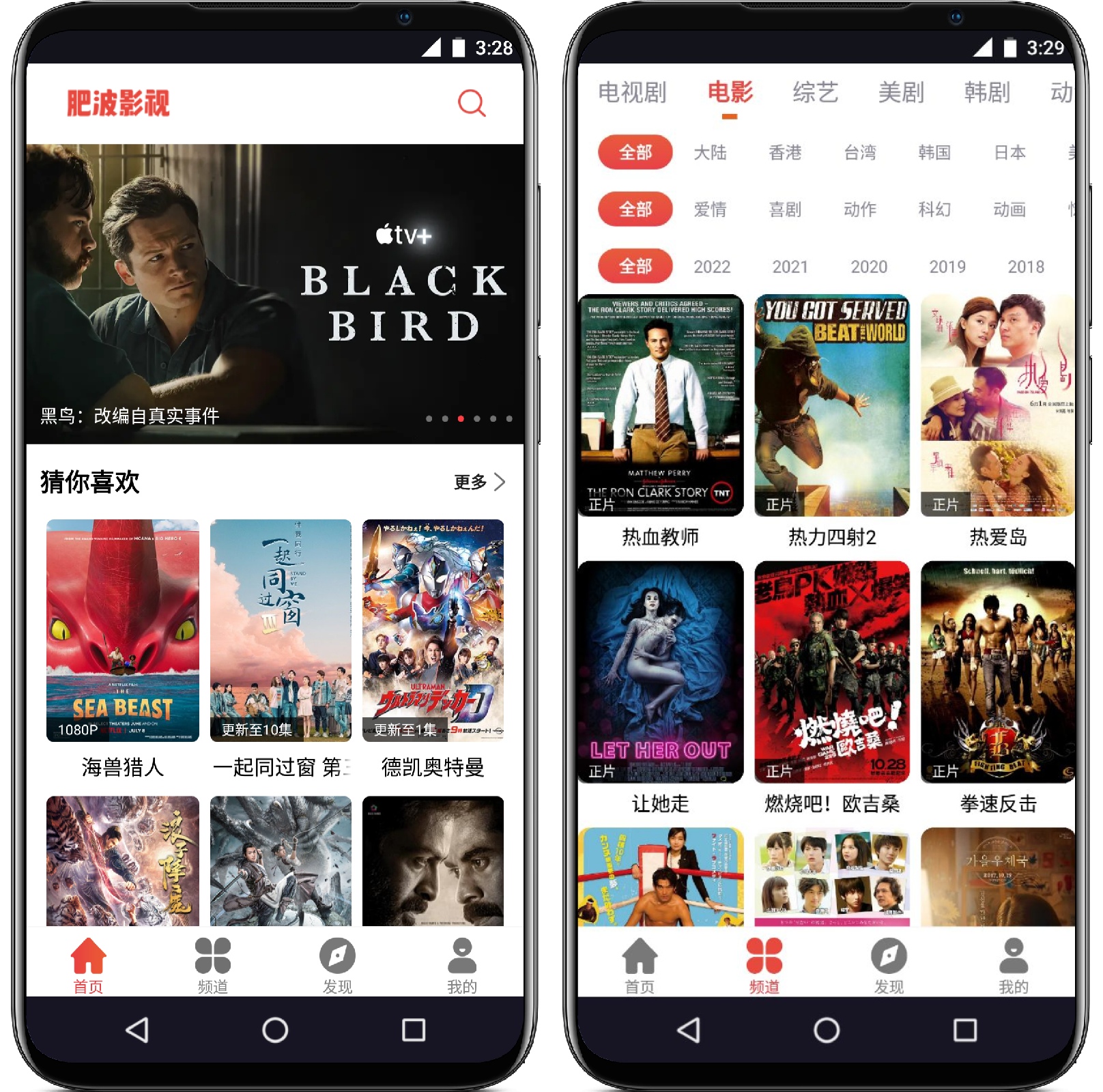 图片[1]-肥波影视v1.1.1纯净版 - 果核智能-果核智能