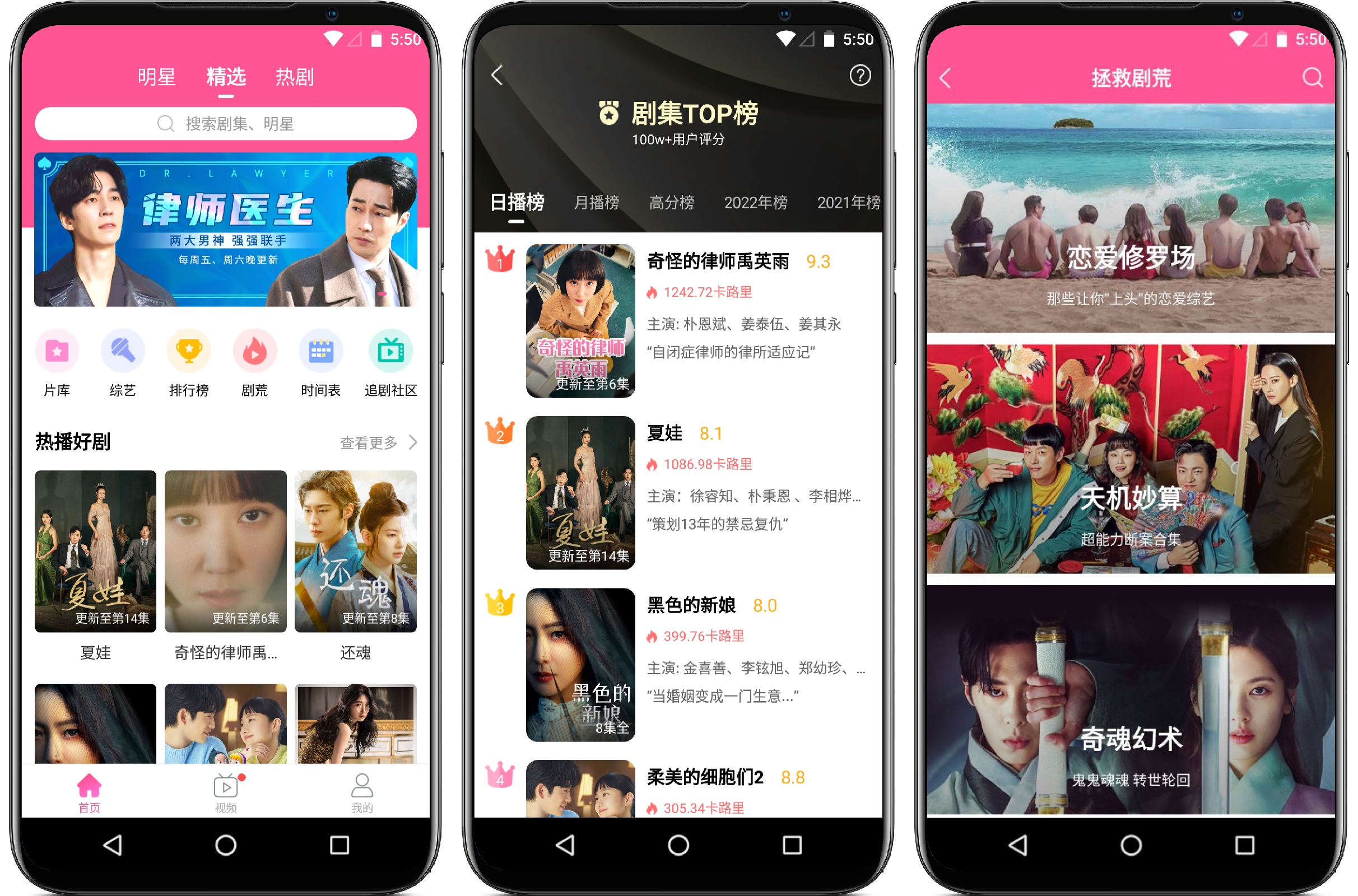 图片[2]-韩剧TV 5.9.7纯净版 - 果核智能-果核智能