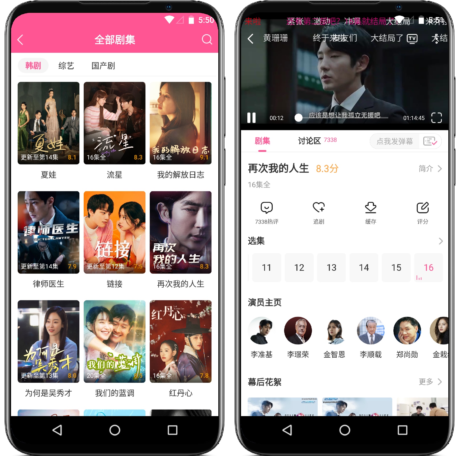 图片[3]-韩剧TV 5.9.7纯净版 - 果核智能-果核智能