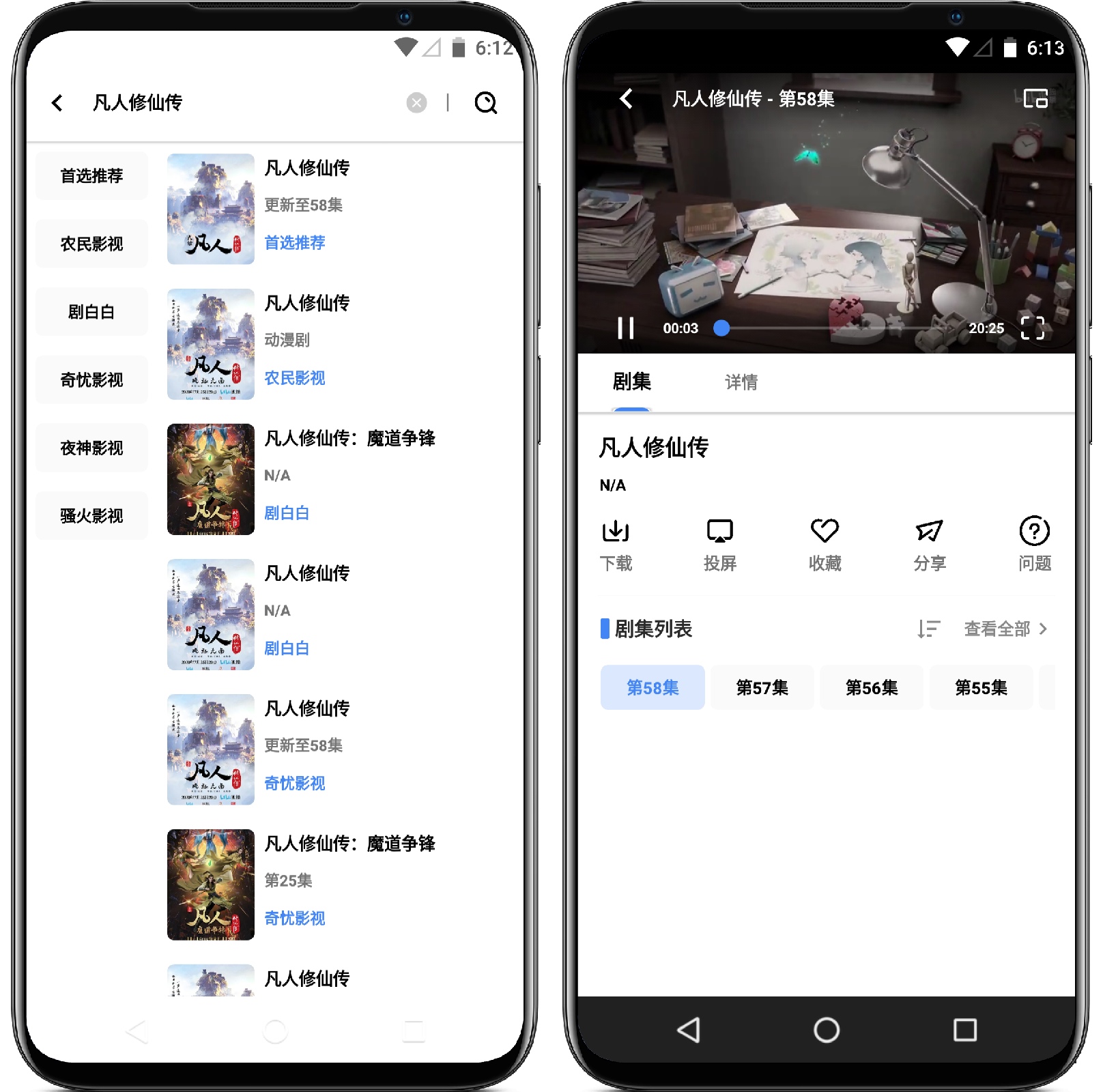 图片[3]-轻简视频_1.2.20纯净版★多源播放 - 果核智能-果核智能