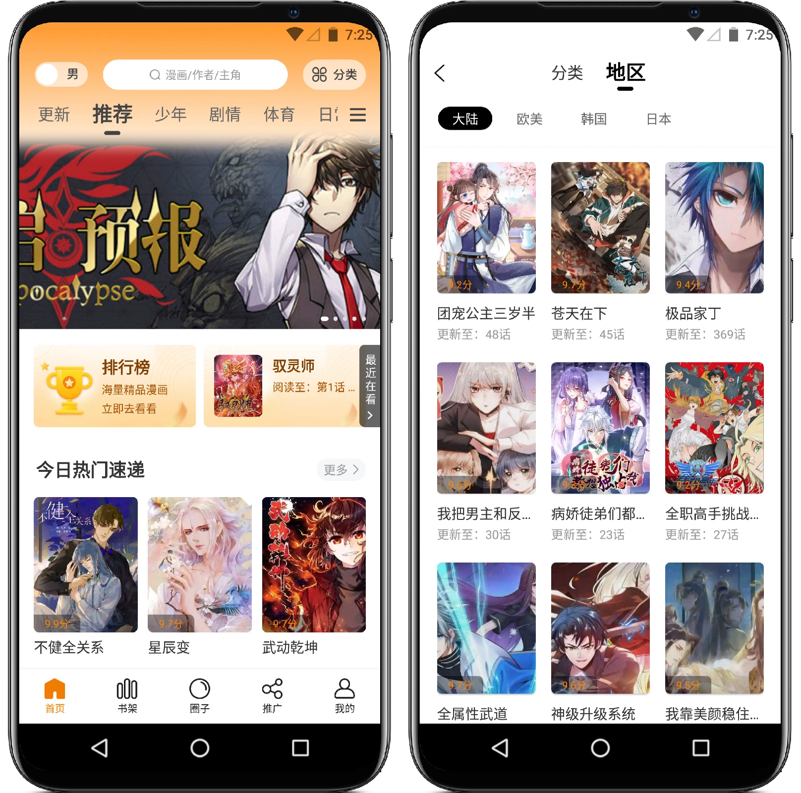 图片[1]-爱漫域 v2.3.3纯净版 - 果核智能-果核智能