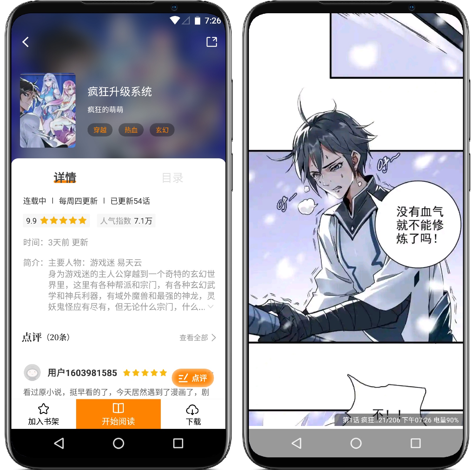 图片[3]-爱漫域 v2.3.3纯净版 - 果核智能-果核智能