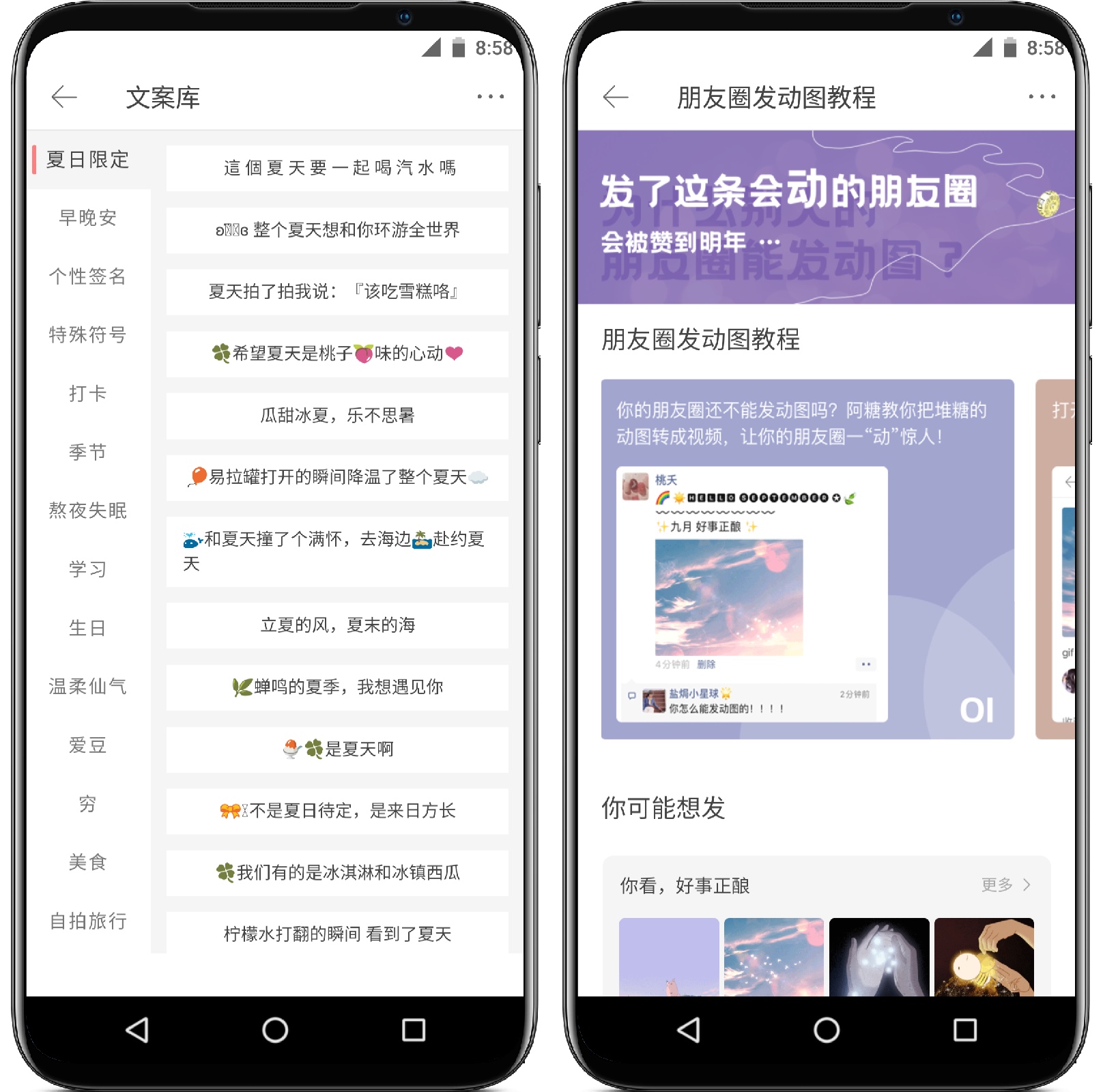 图片[3]-堆糖 8.9.1 会员版 - 果核智能-果核智能
