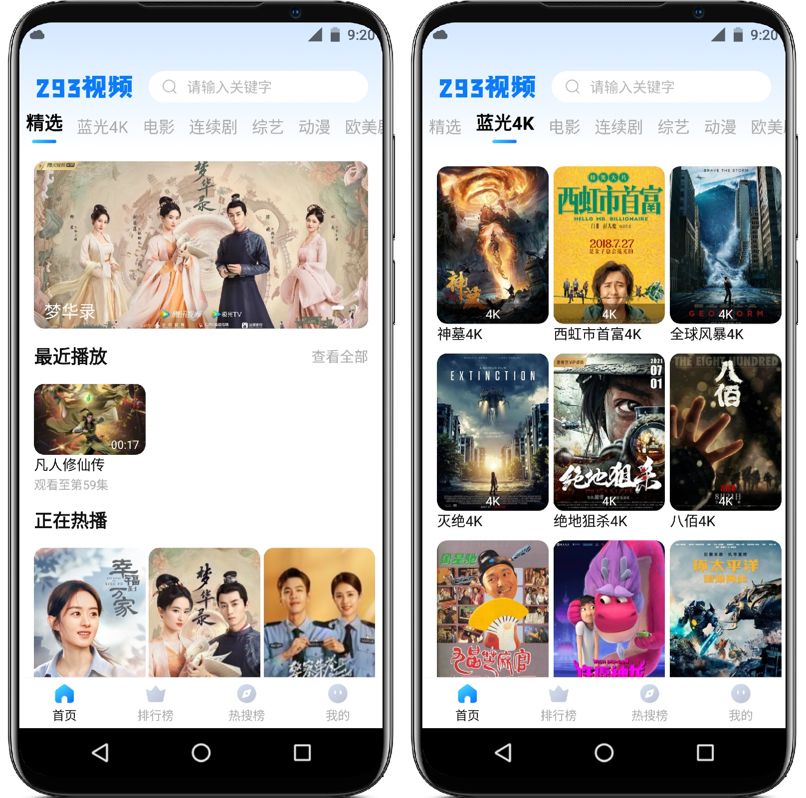 图片[1]-293视频9.9.9 纯净版 - 果核智能-果核智能