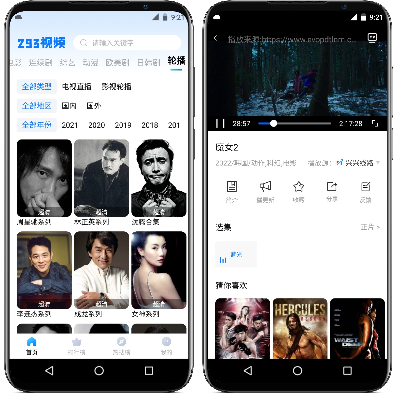 图片[3]-293视频9.9.9 纯净版 - 果核智能-果核智能
