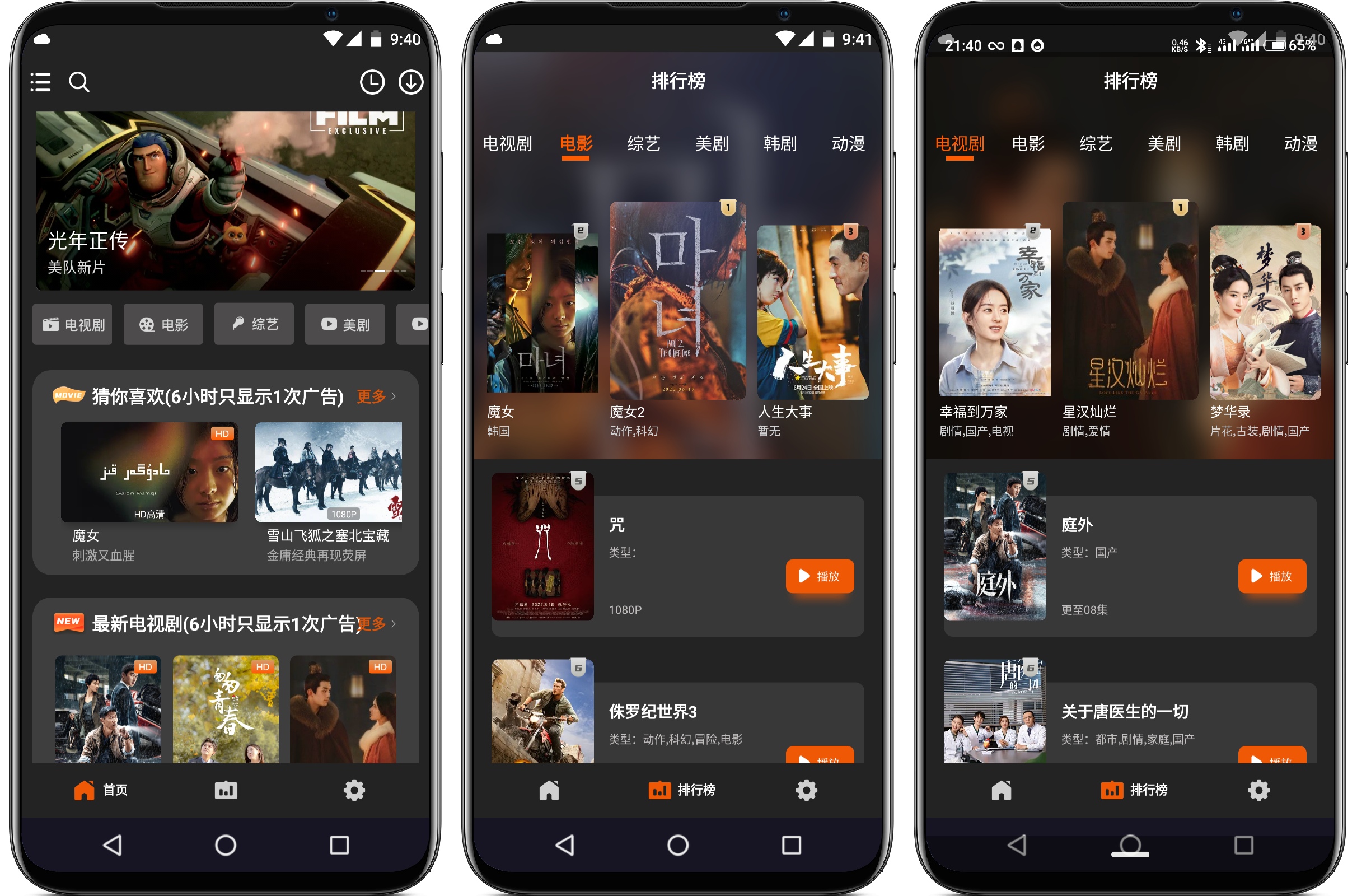 图片[1]-盼盼影视1.0.8纯净版 - 果核智能-果核智能