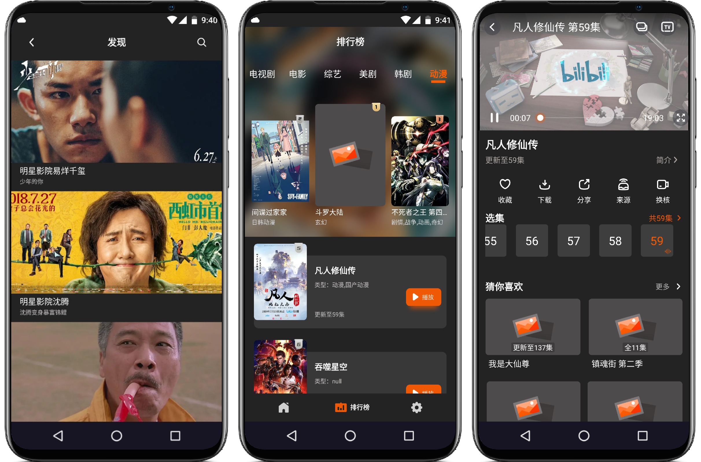 图片[3]-盼盼影视1.0.8纯净版 - 果核智能-果核智能