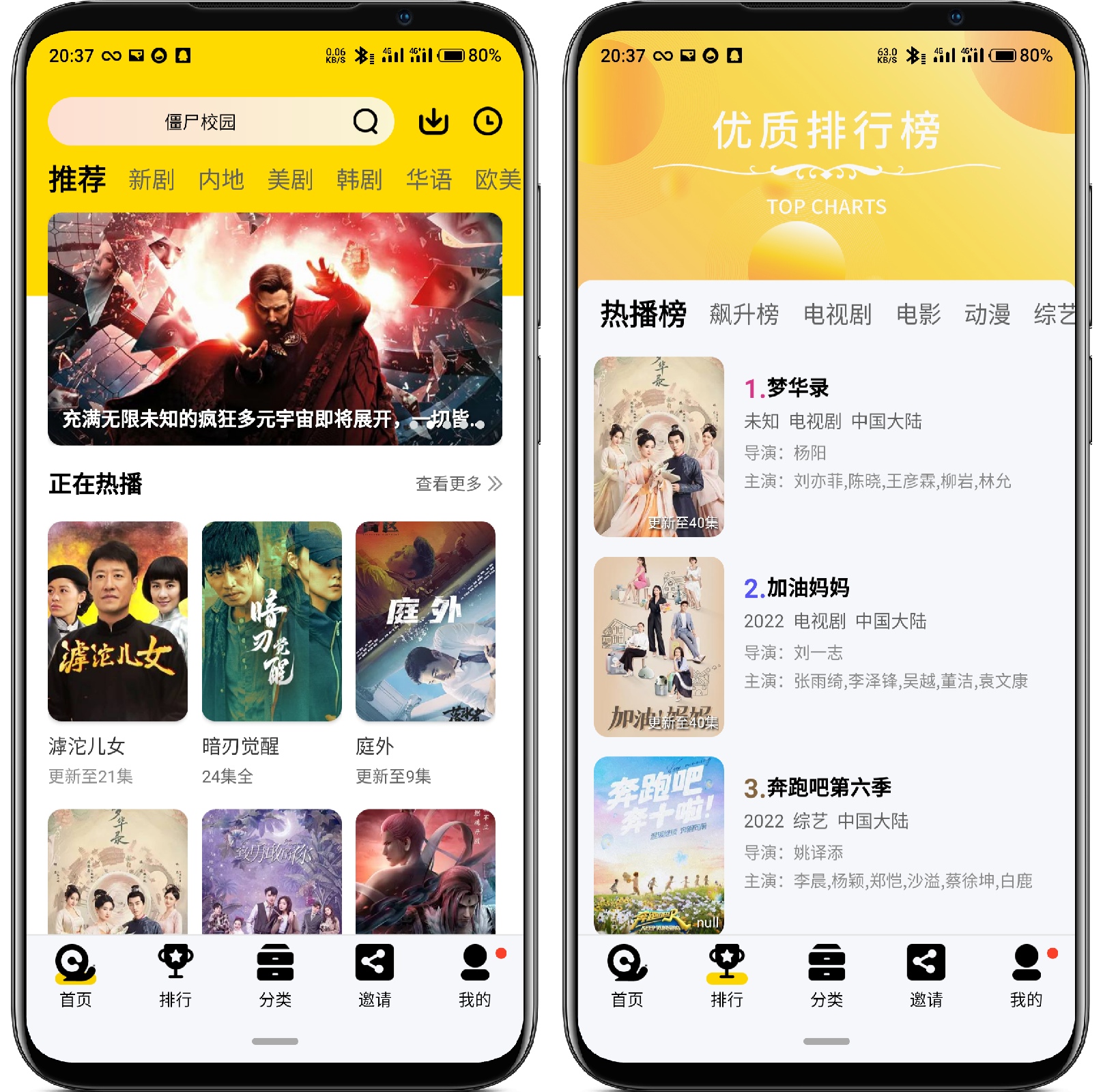 图片[1]-蜗牛视频v4.6.3纯净版 - 果核智能-果核智能