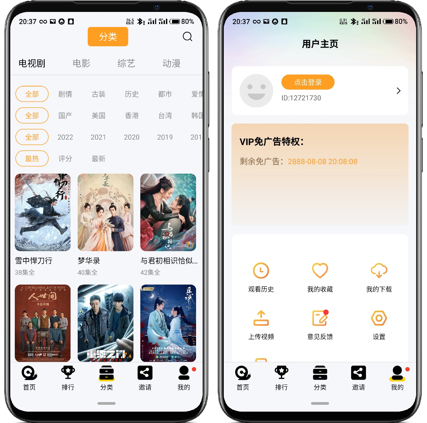 图片[2]-蜗牛视频v4.6.3纯净版 - 果核智能-果核智能