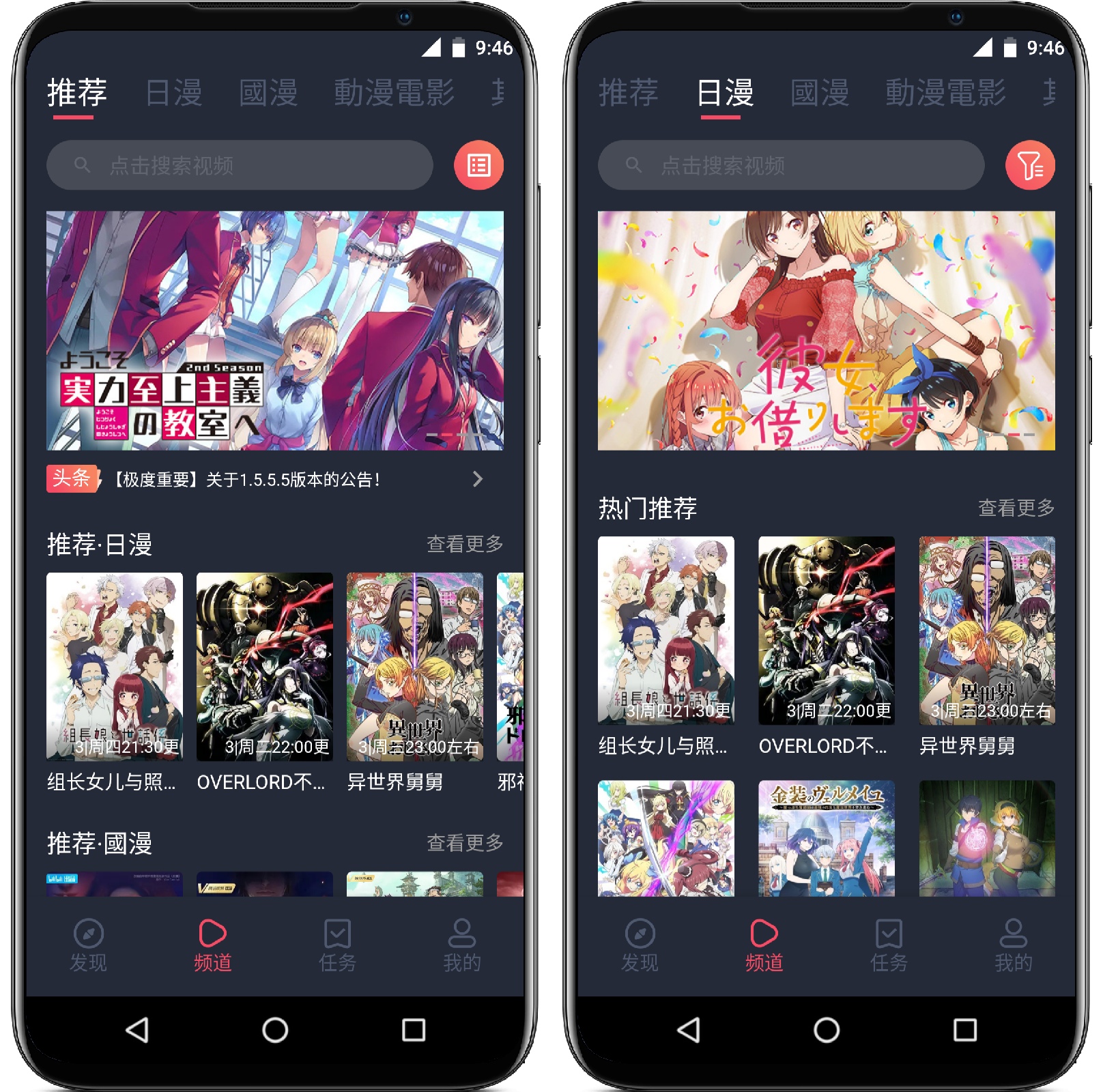 图片[1]-樱花动漫 V1.5.5.7纯净版 - 果核智能-果核智能