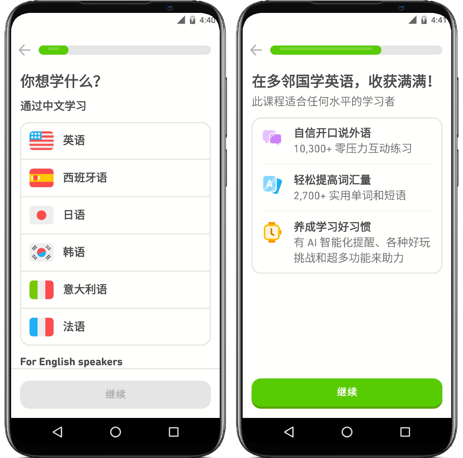 图片[1]-多邻国5.64.4 高级版 - 果核智能-果核智能