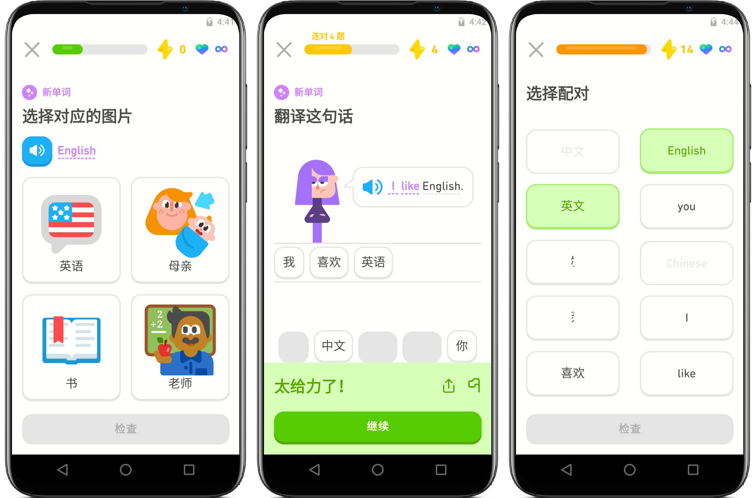 图片[2]-多邻国5.64.4 高级版 - 果核智能-果核智能