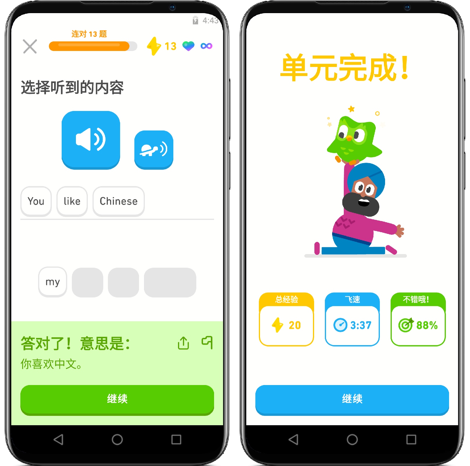 图片[3]-多邻国5.64.4 高级版 - 果核智能-果核智能
