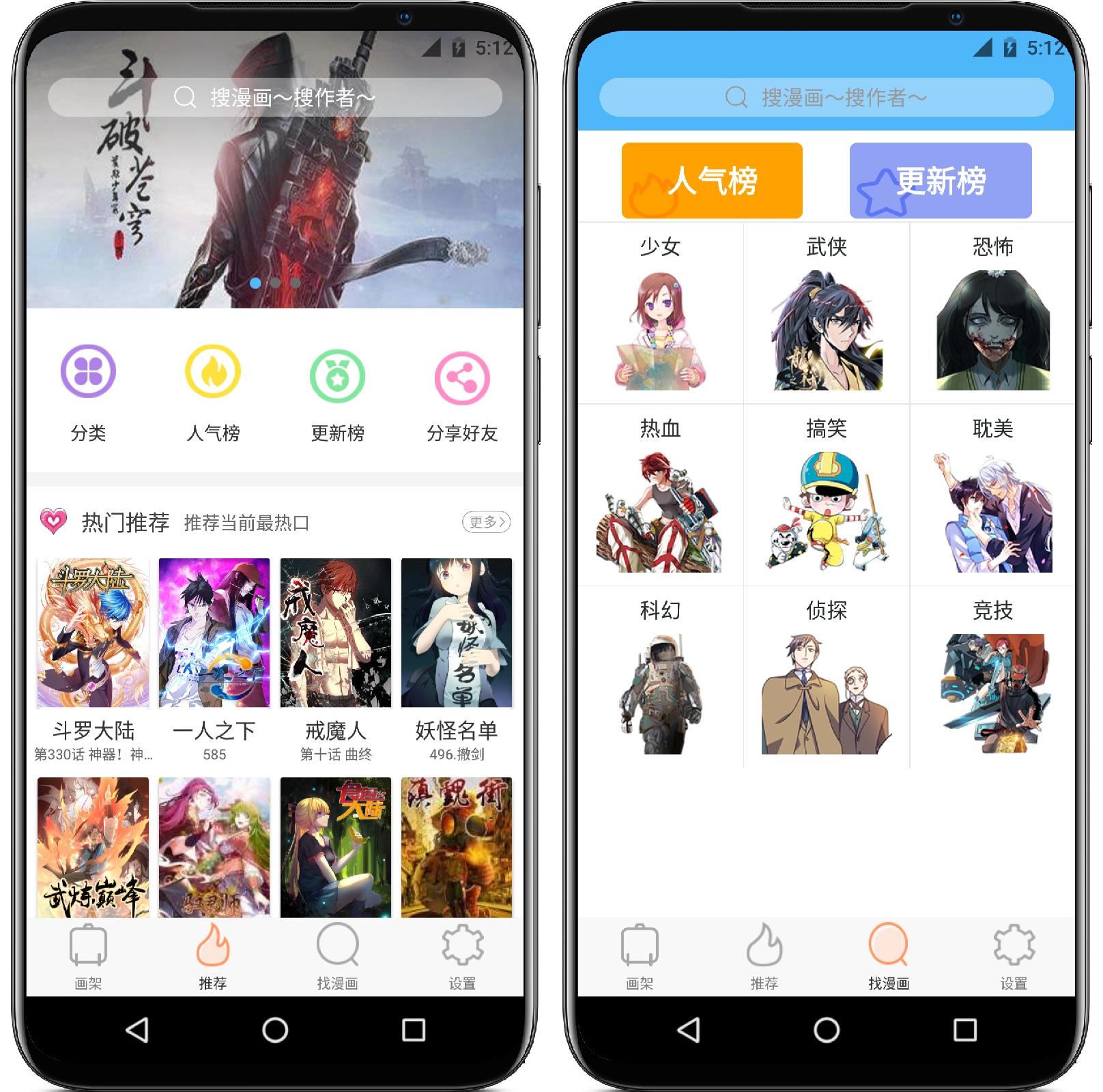 图片[1]-古风漫画3.5.9纯净版 - 果核智能-果核智能