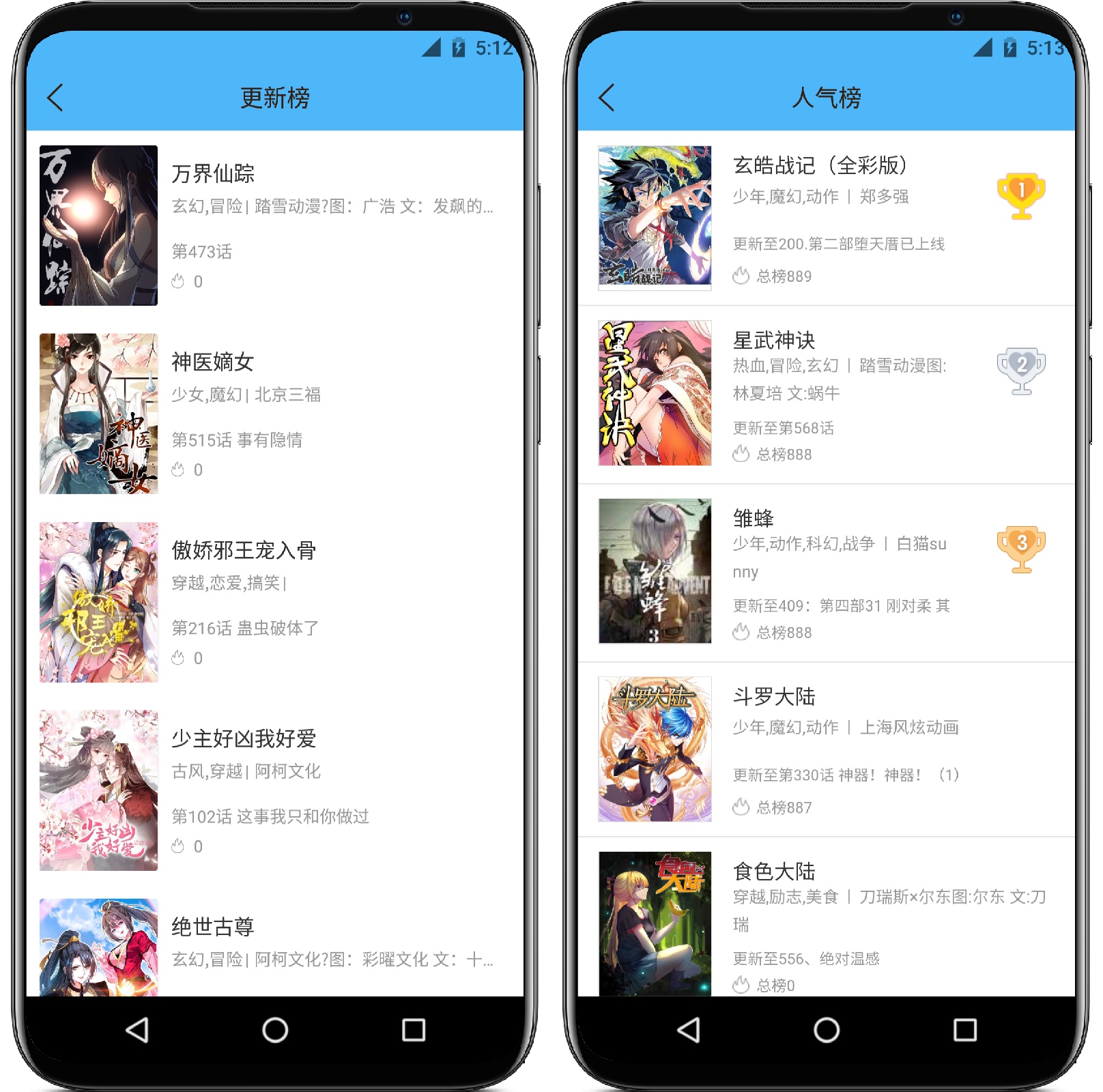 图片[2]-古风漫画3.5.9纯净版 - 果核智能-果核智能