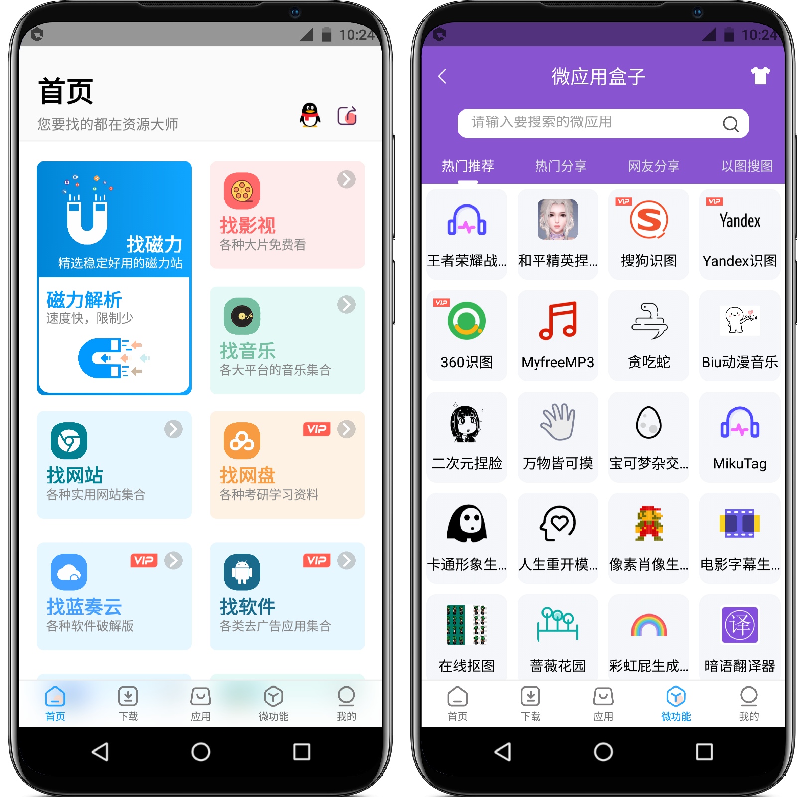 图片[1]-资源大师v1.1.9 高级版 - 果核智能-果核智能