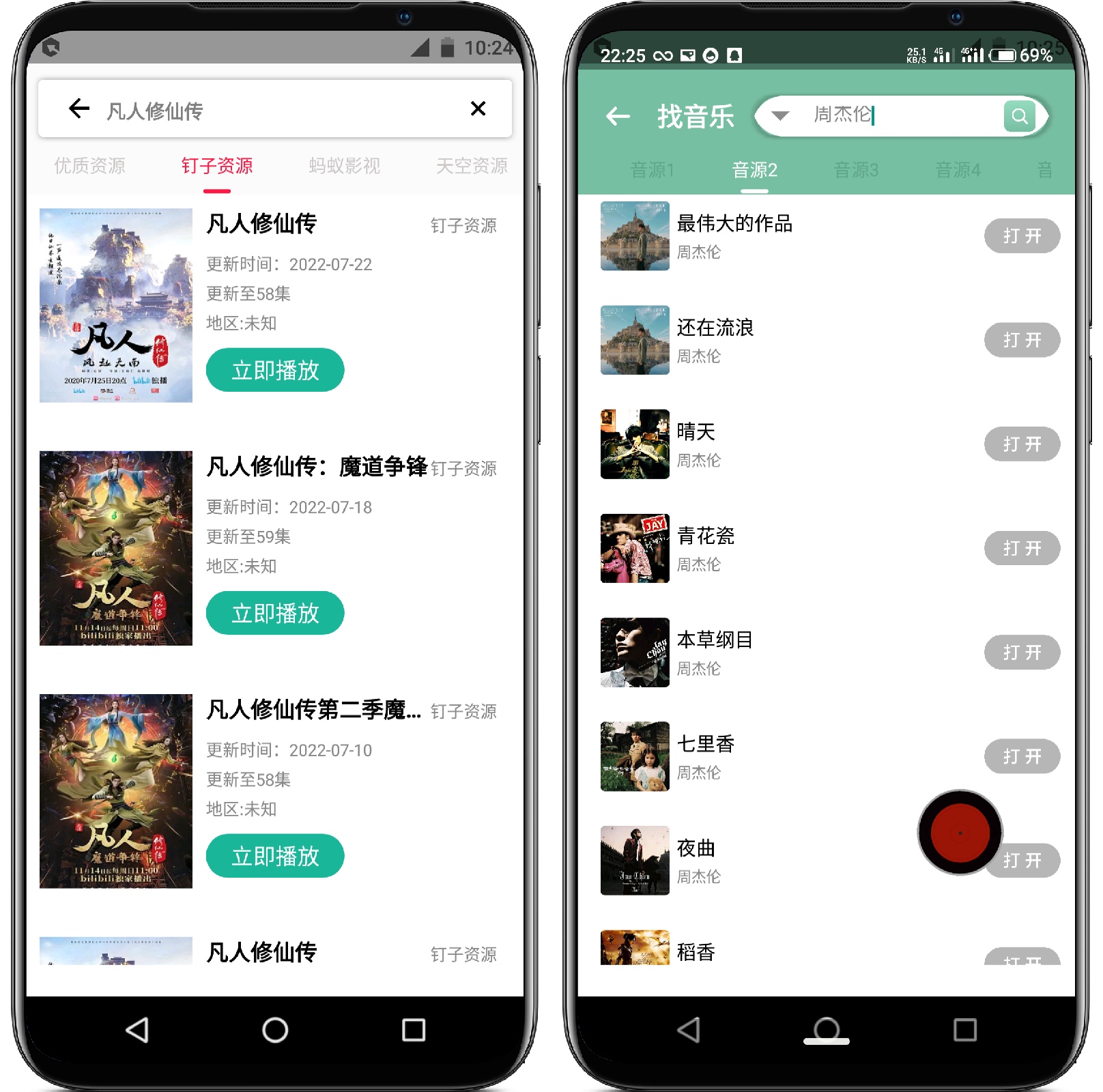 图片[2]-资源大师v1.1.9 高级版 - 果核智能-果核智能