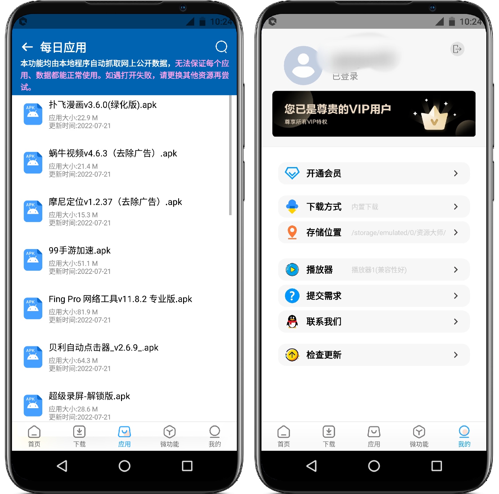 图片[3]-资源大师v1.1.9 高级版 - 果核智能-果核智能