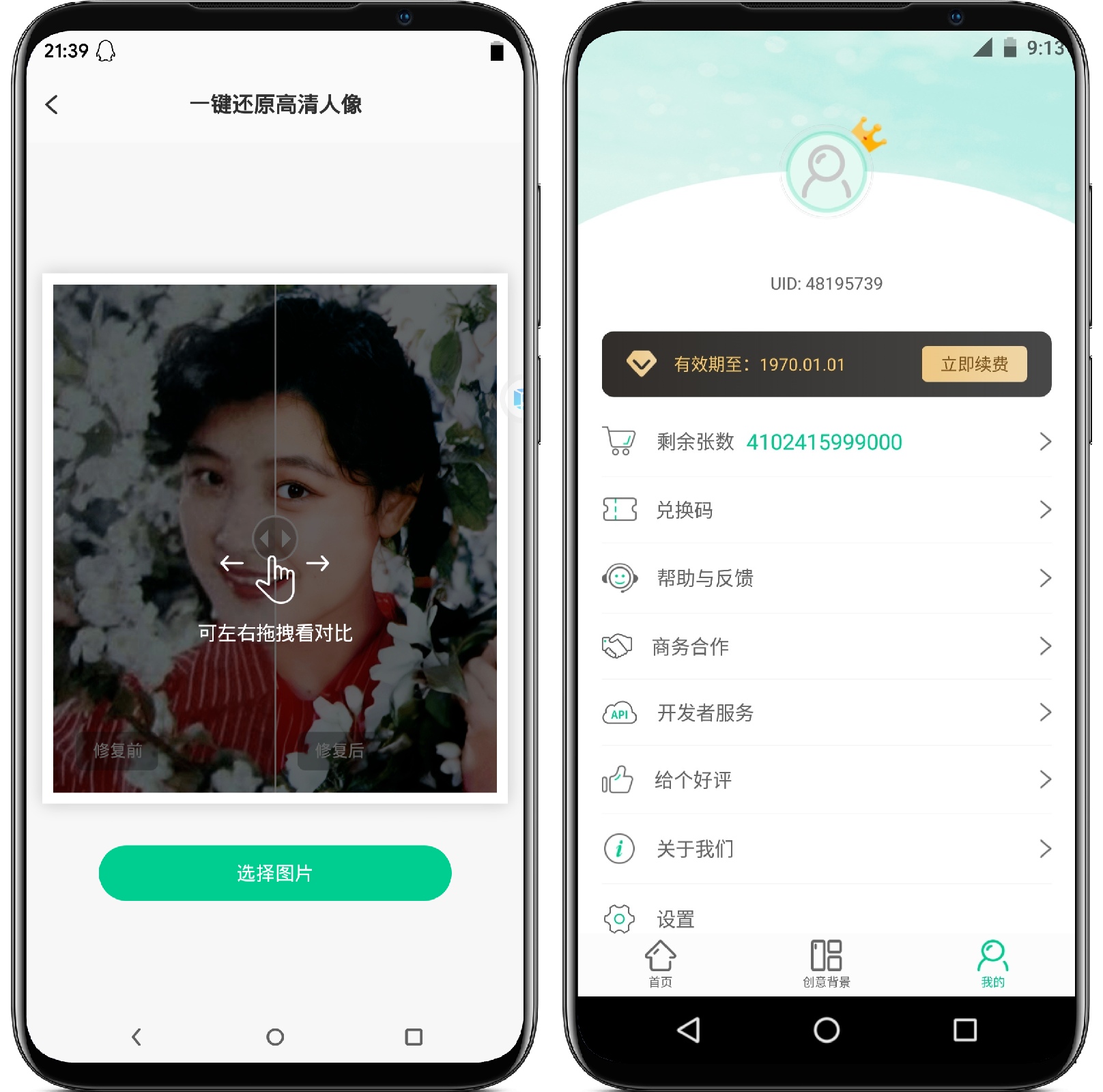 图片[3]-傲软抠图 1.6.3高级版 - 果核智能-果核智能