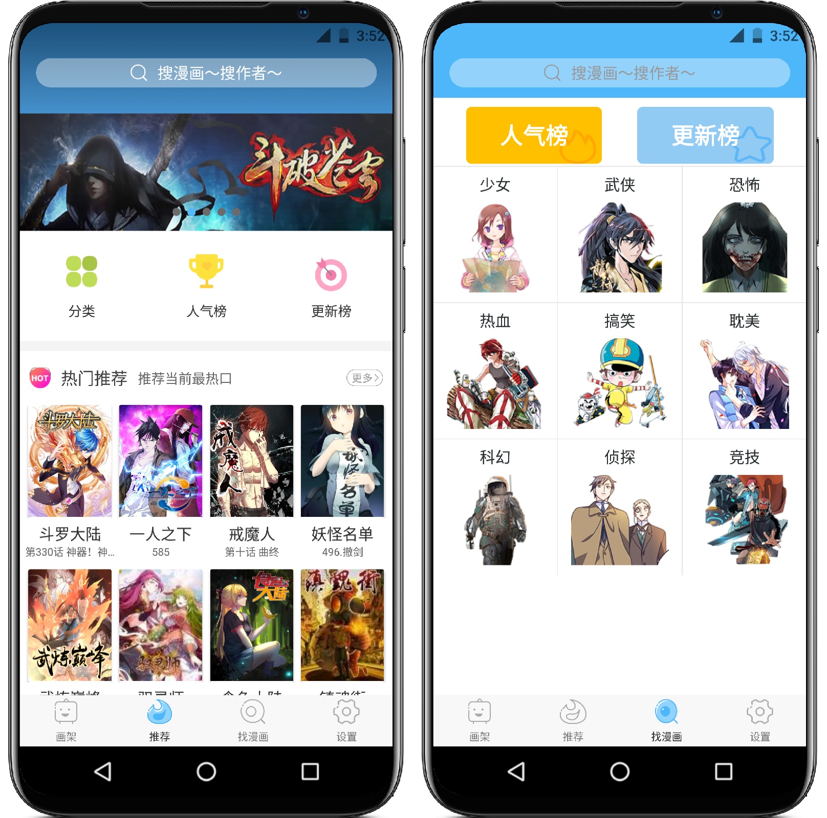 图片[1]-扑飞漫画3.6.0纯净版 - 果核智能-果核智能