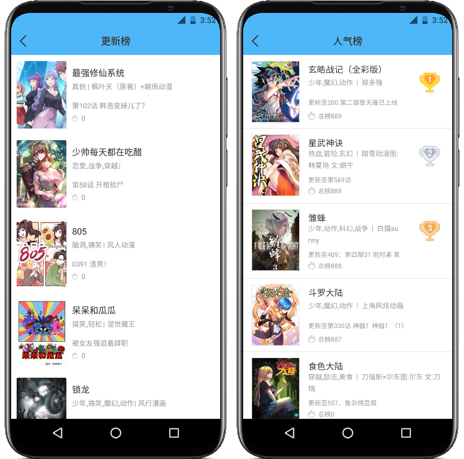图片[2]-扑飞漫画3.6.0纯净版 - 果核智能-果核智能