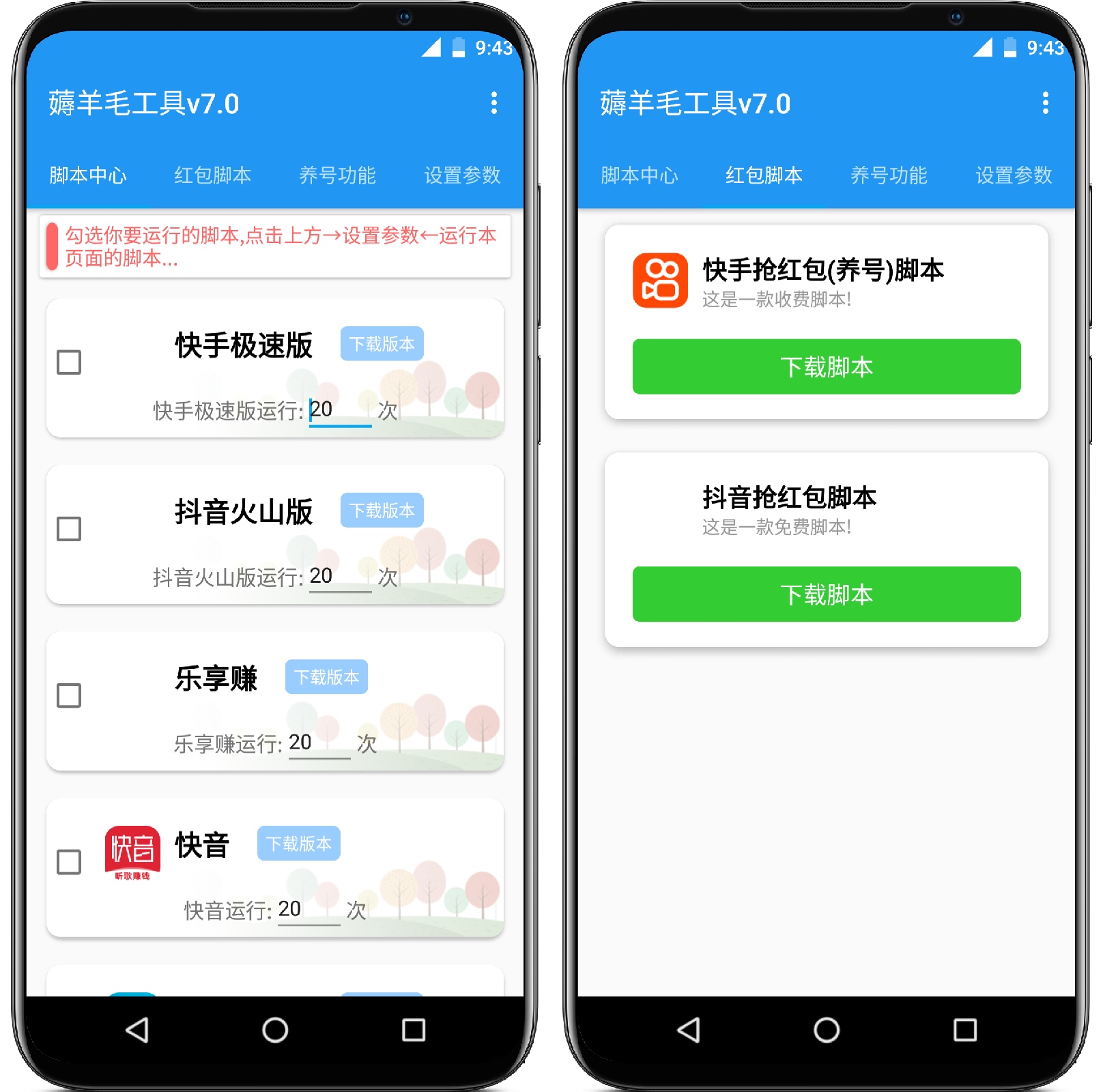 图片[1]-全能快刷v8.5.5，自动刷视频工具 - 果核智能-果核智能