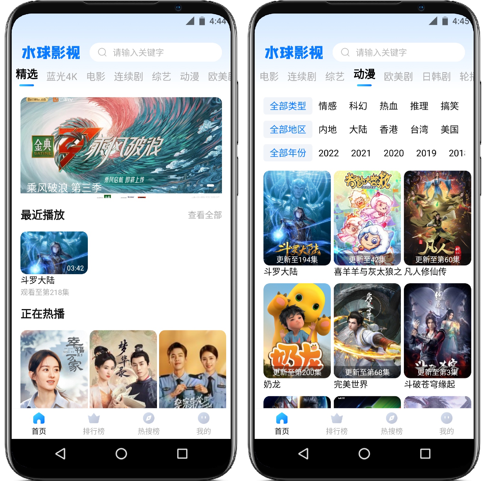 图片[1]-水球影视 v1.0.1纯净版 - 果核智能-果核智能