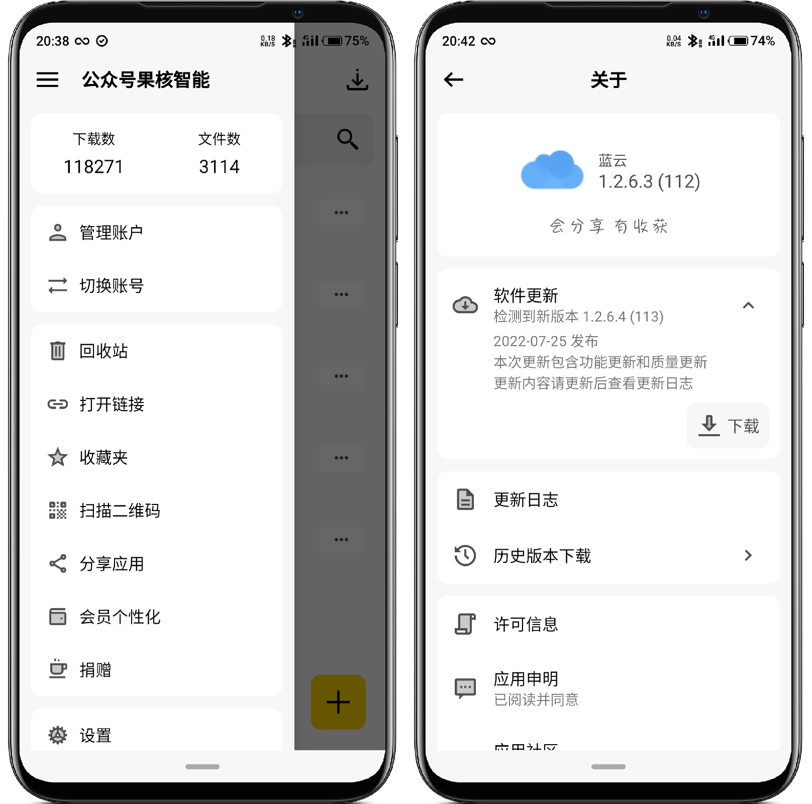 图片[1]-蓝云v1.2.6.5更新版 - 果核智能-果核智能
