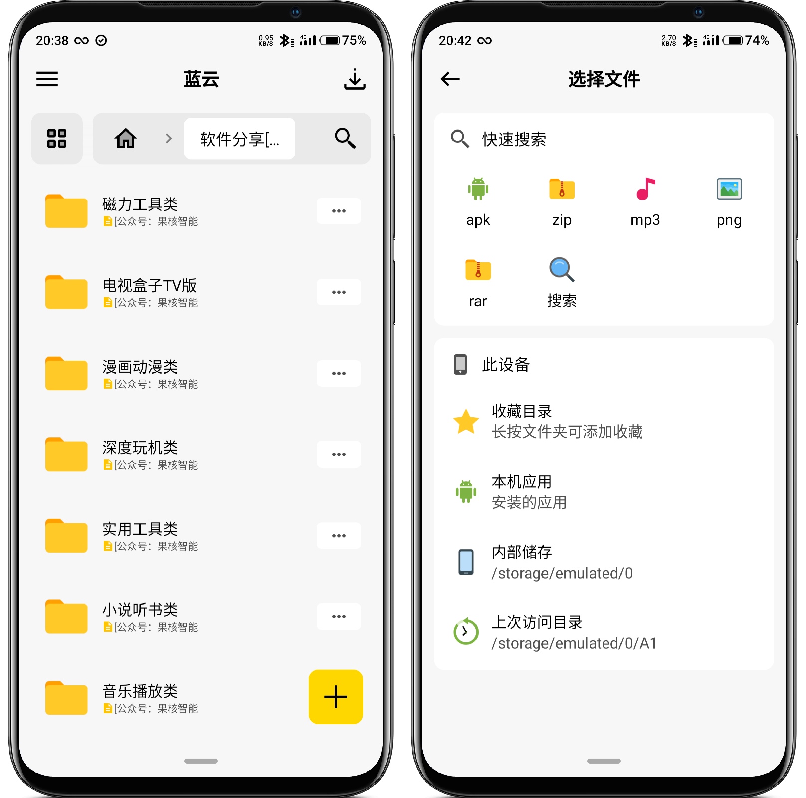 图片[2]-蓝云v1.2.6.5更新版 - 果核智能-果核智能