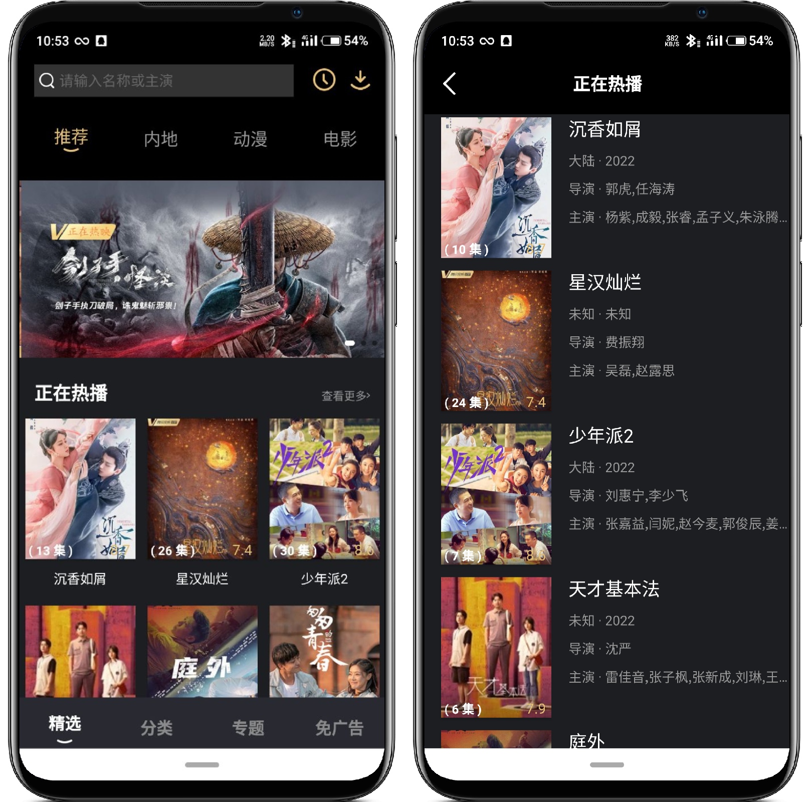 图片[2]-影视推荐大全 v1.6.0 去广告版 - 果核智能-果核智能